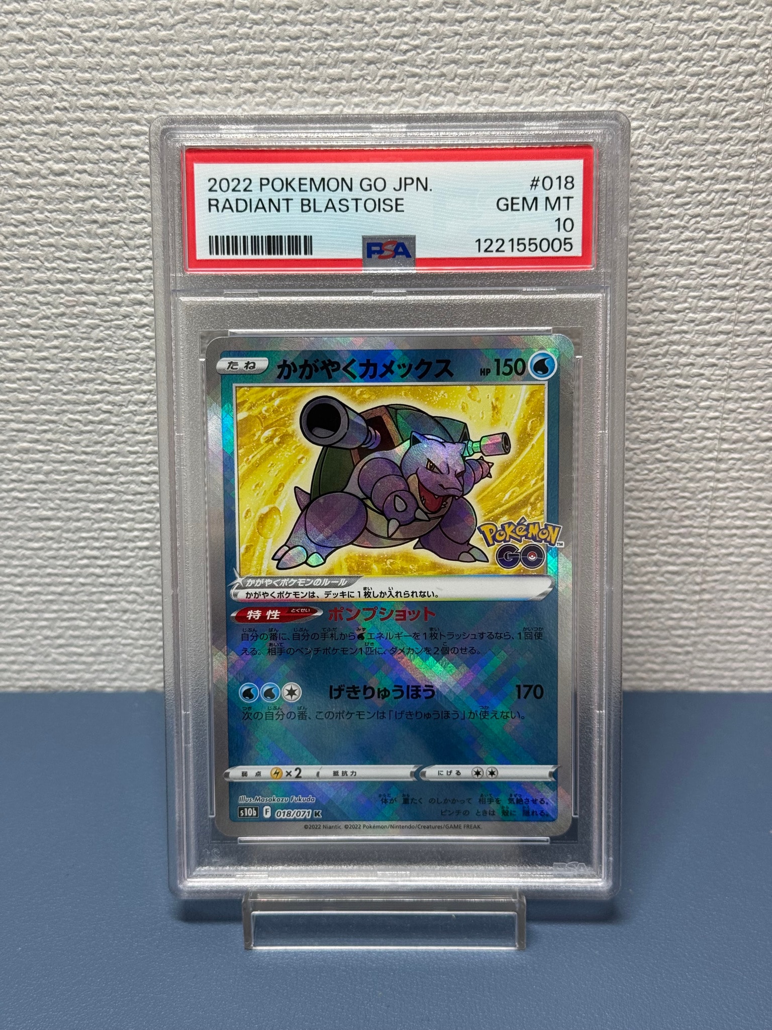 PSA10】かがやくカメックス K[s10b 018/071](強化拡張パック「Pokemon