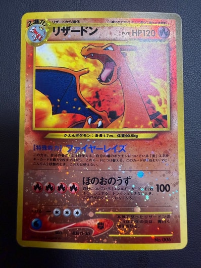 PSA8以下】リザードンプレミアムファイル2: 旧裏[neoP2 No.006 PSA8以下】リザードンプレミアムファイル2: 旧裏[neoP2 No.006