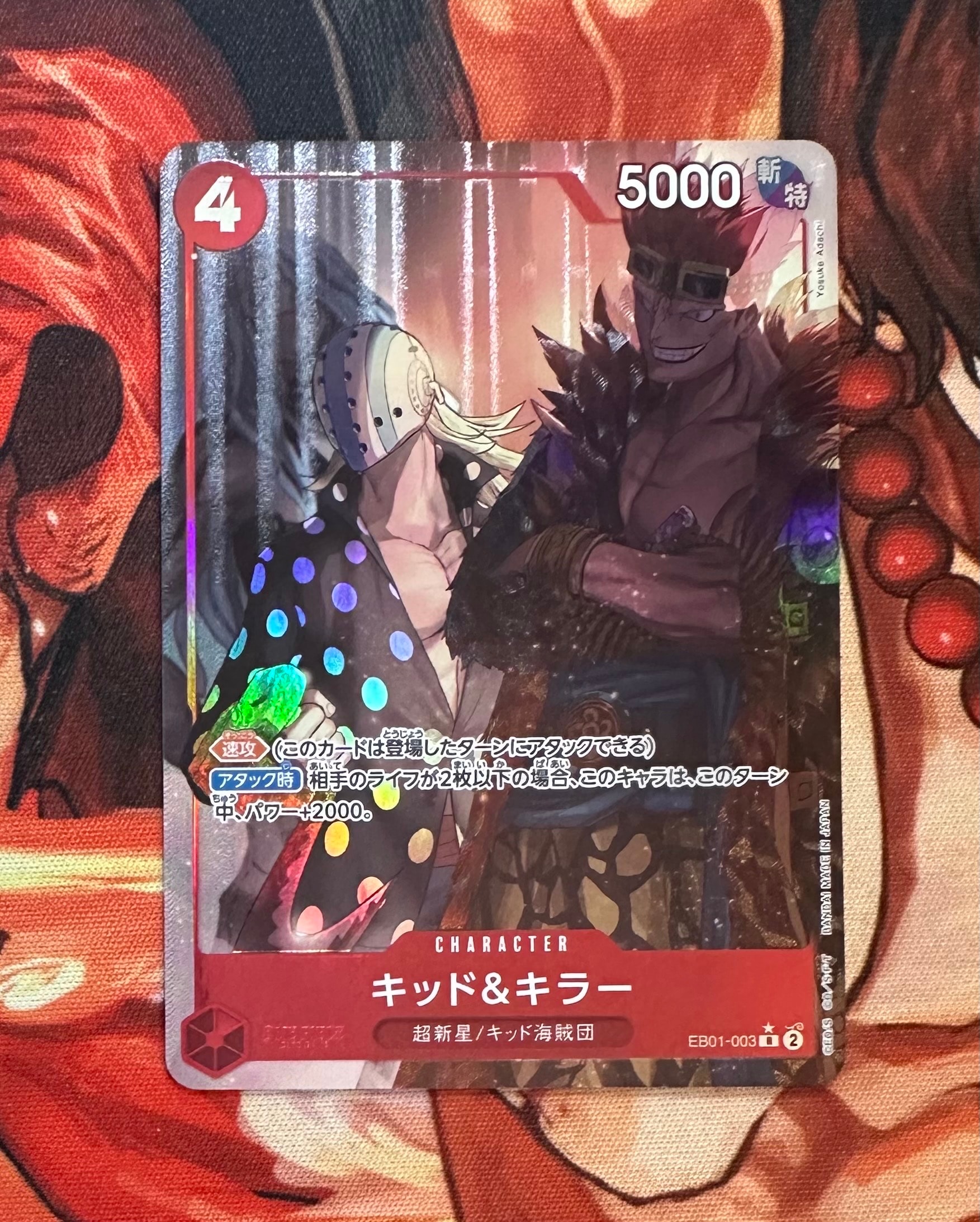 PSA10】キッド&キラー R [EB01-003](プロモーションカード「Vジャンプ