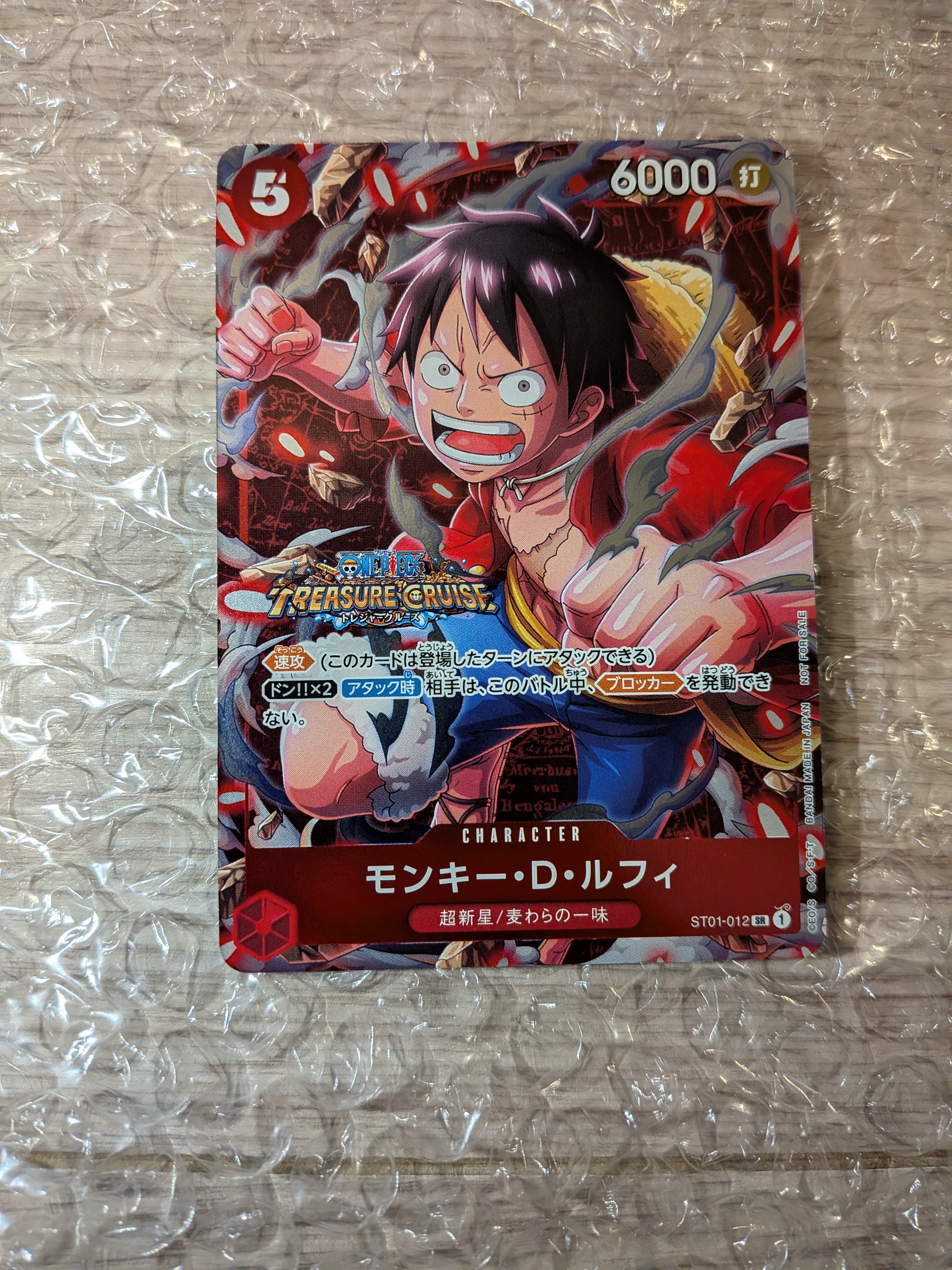 モンキー・D・ルフィ　psa10 応募者全員サービス SR ST01-012 モンキー・D・ルフィ psa10 応募者全員サービス SR ST01-012 - メルカリ