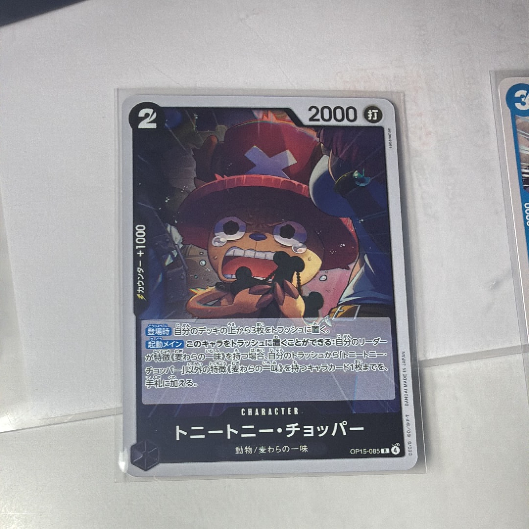 トニートニー・チョッパー R [OP15-085](ブースターパック「神の島の冒険」)