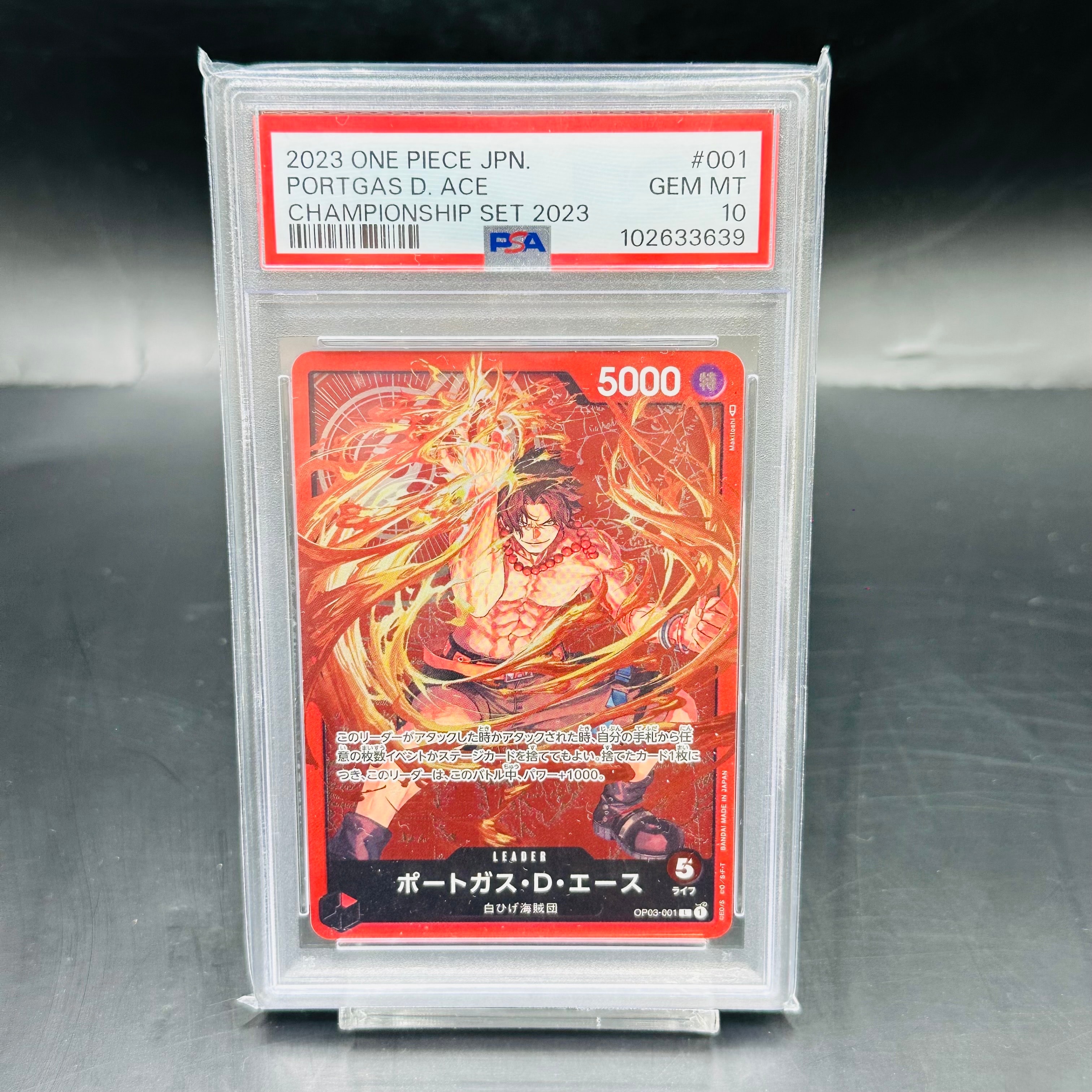 PSA10】ポートガス・D・エース L [OP03-001] (チャンピオンシップ