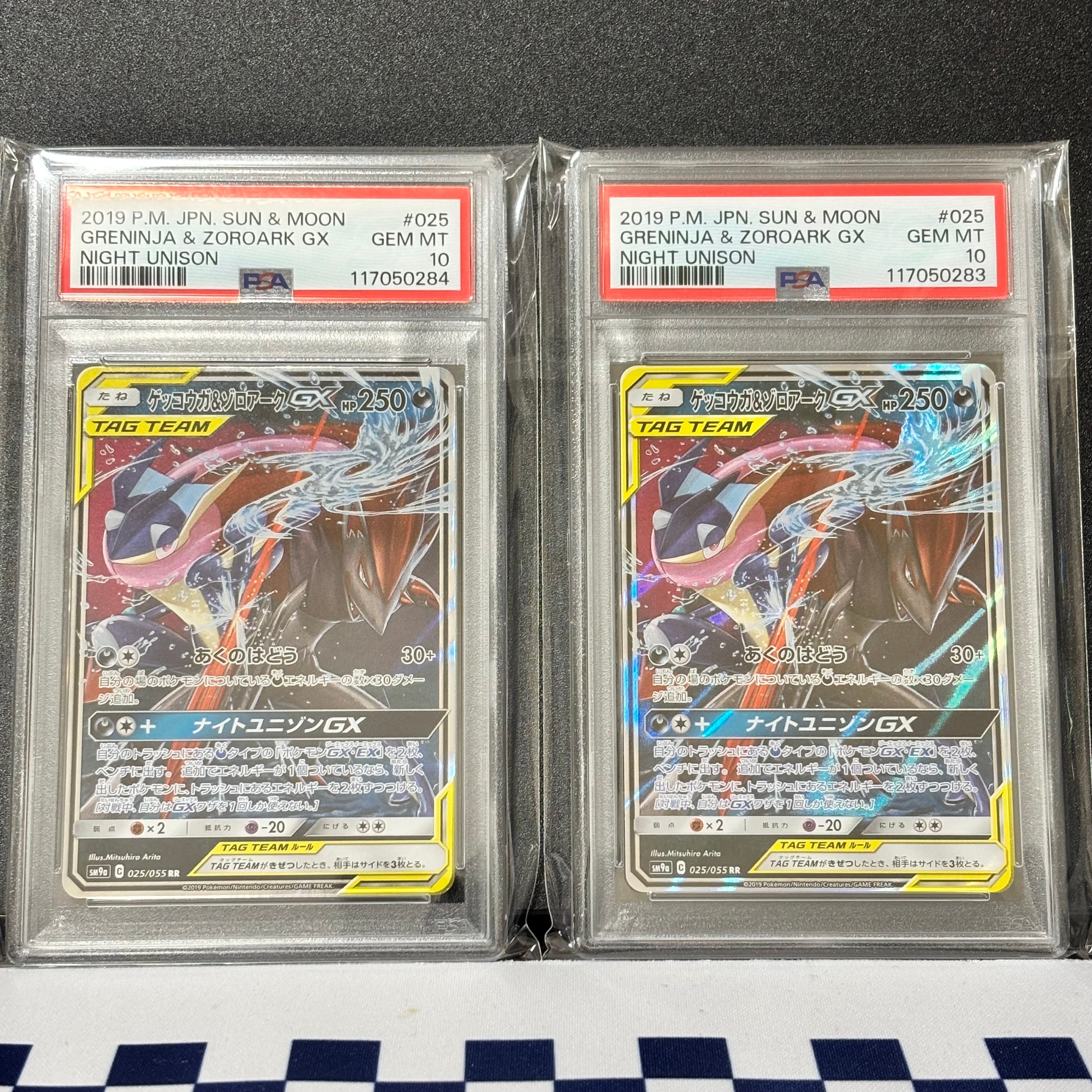 ゲッコウガ&ゾロアークGX RR [SM9a 025/055](強化拡張パック「ナイトユニゾン」)