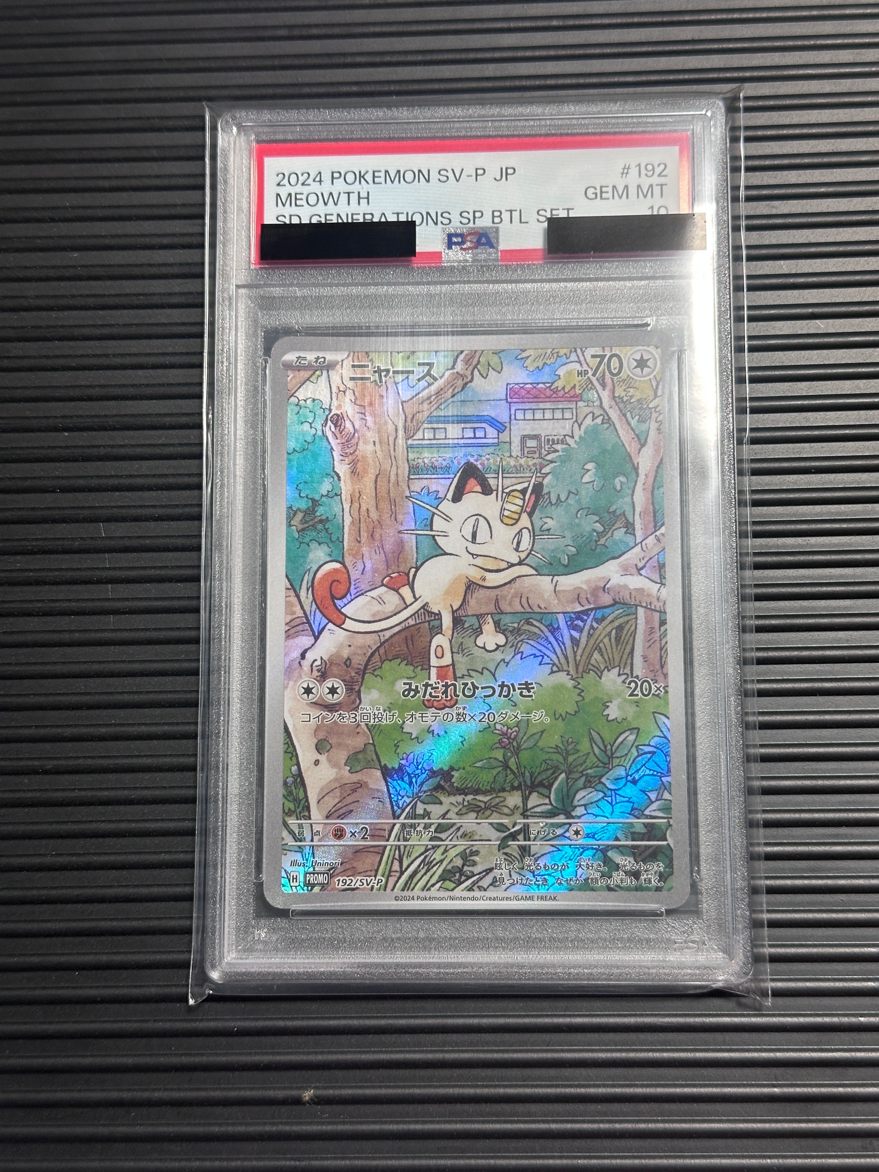 ニャース P [SV-P 192](スタートデッキ Generations「スペシャルバトルセット」)