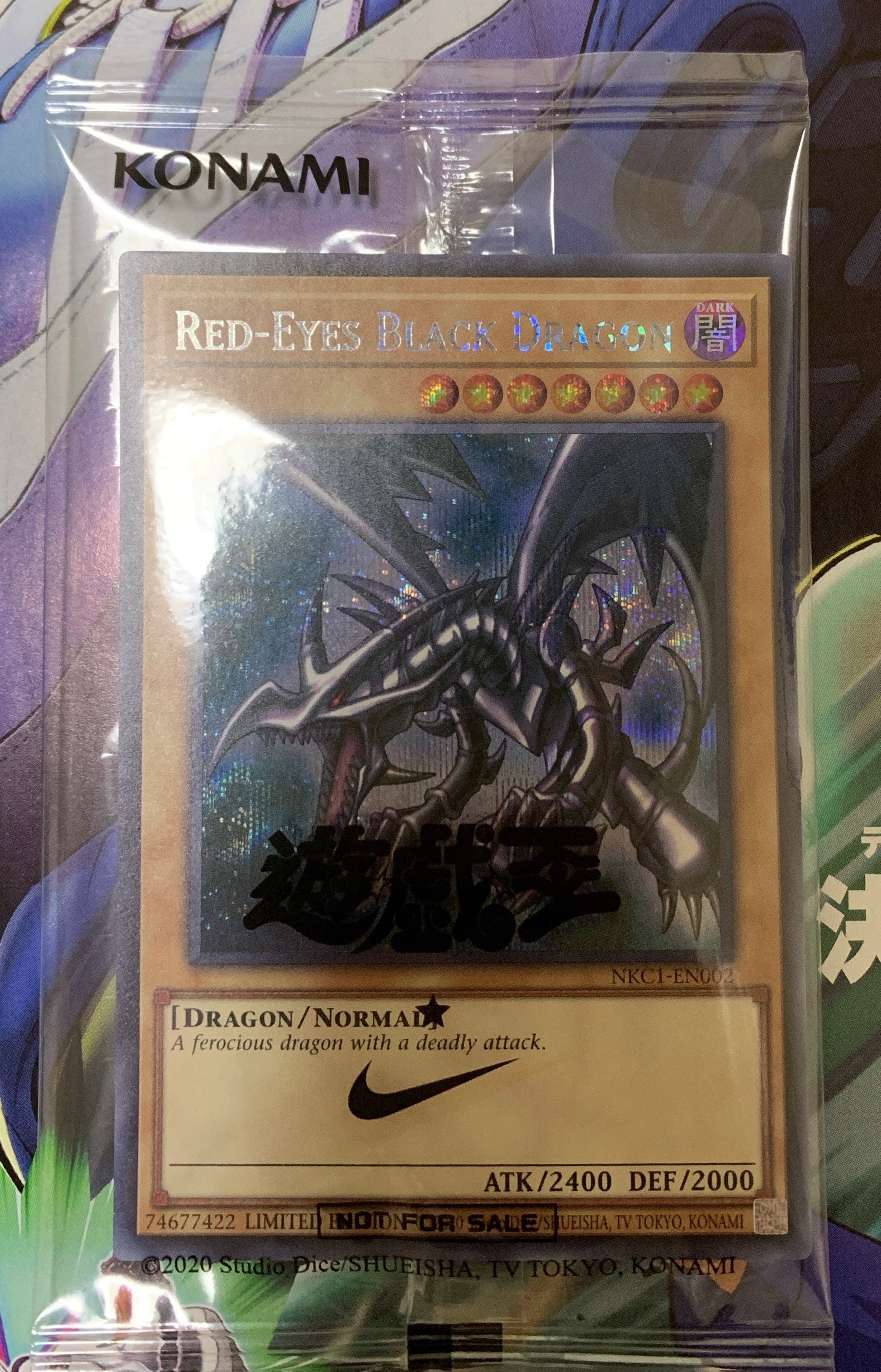 真紅眼の黒竜 SE [NKC1-EN002](遊戯王 x ナイキ エアーマックス 95 QS