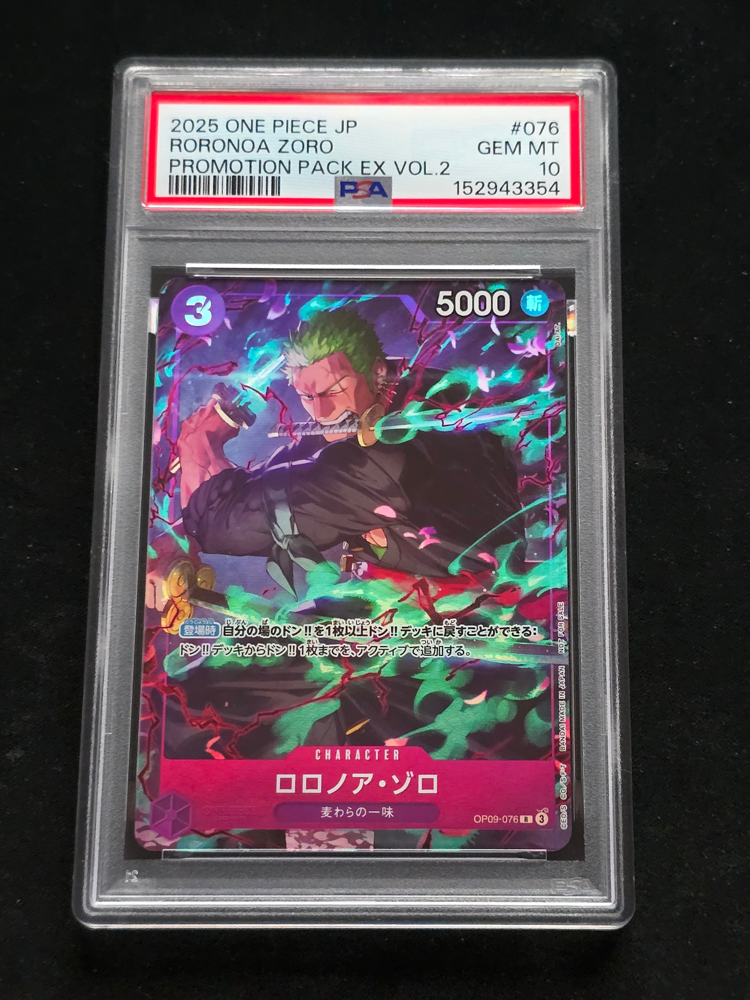 PSA10】ロロノア・ゾロ C [OP09-076](プロモーションカード