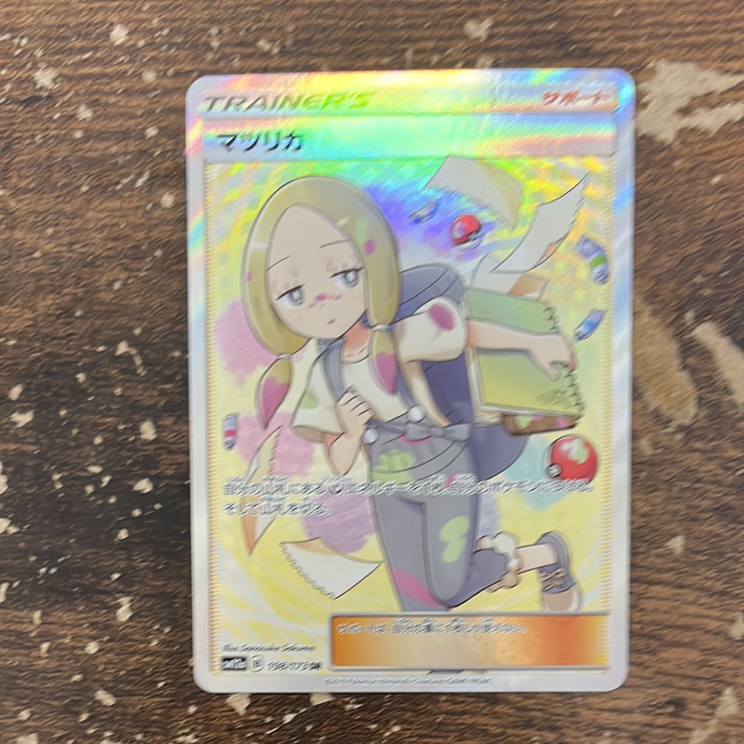 マツリカ SR[SM12a 198/173](ハイクラスパック「TAG TEAM GX タッグオールスターズ」)