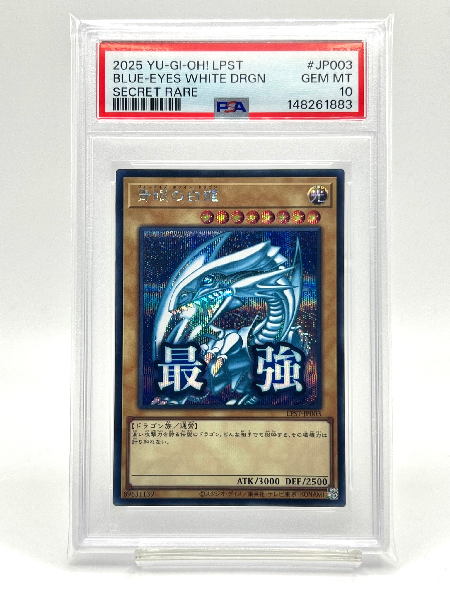 PSA10】青眼の白龍 SE [LPST-JP003](リミテッドパック スタンプ