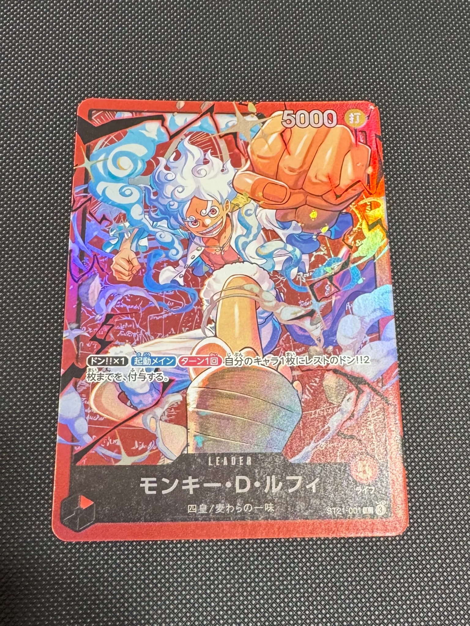 モンキー・D・ルフィ L [ST21-001](スタートデッキ「赤 モンキー・D・ルフィ」)