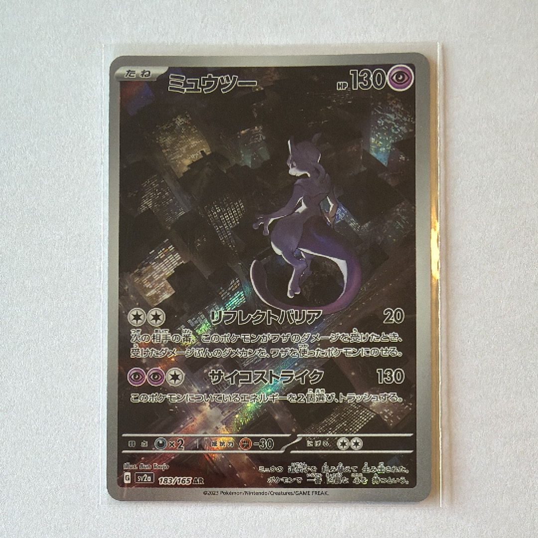 ゲンガー&ミミッキュGX SR: SA[SM9 103/095](拡張パック「タッグボルト