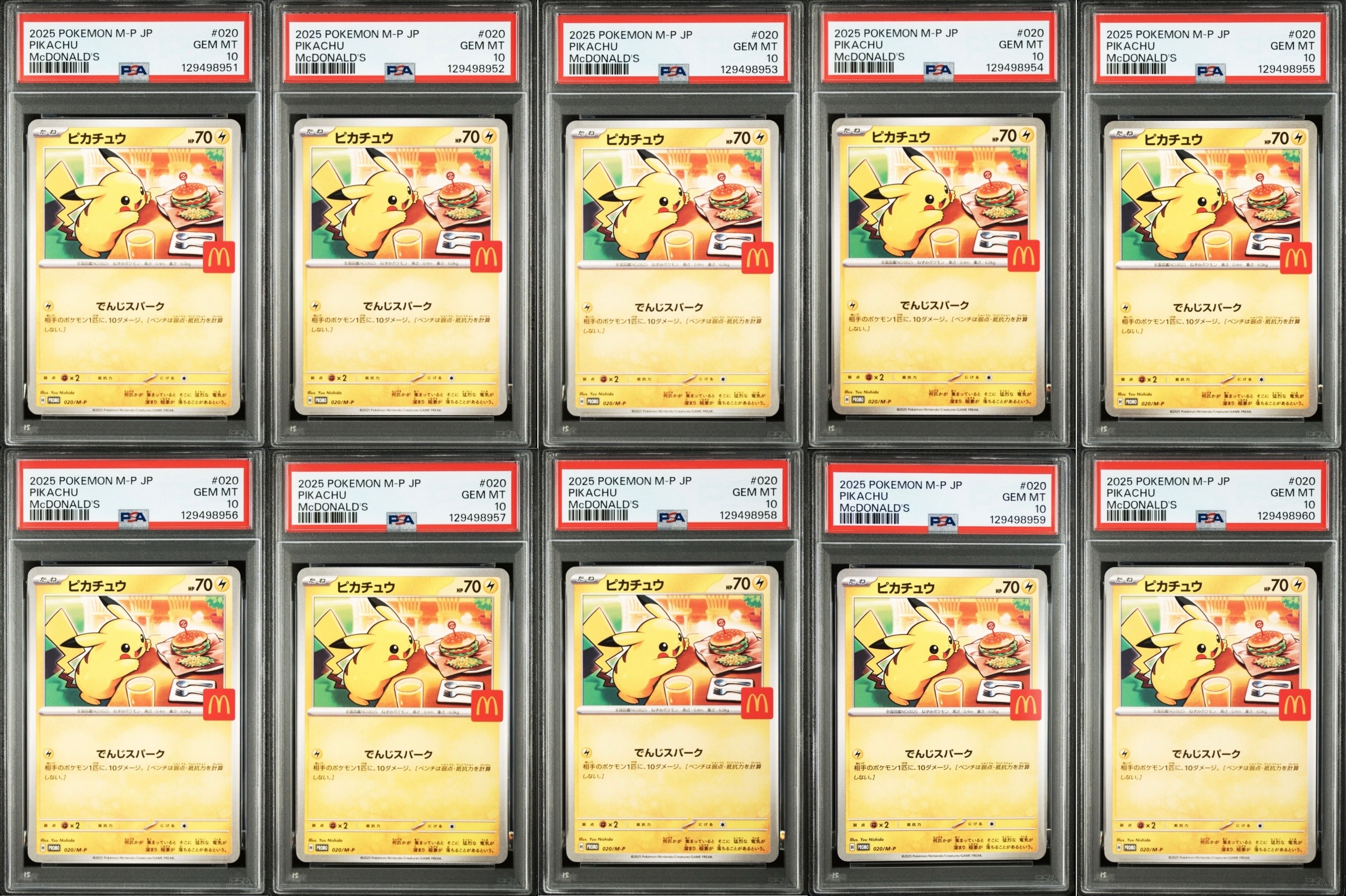 ピカチュウ P [M-P 020](プロモカードパック「マクドナルド ハッピーセット2025」)