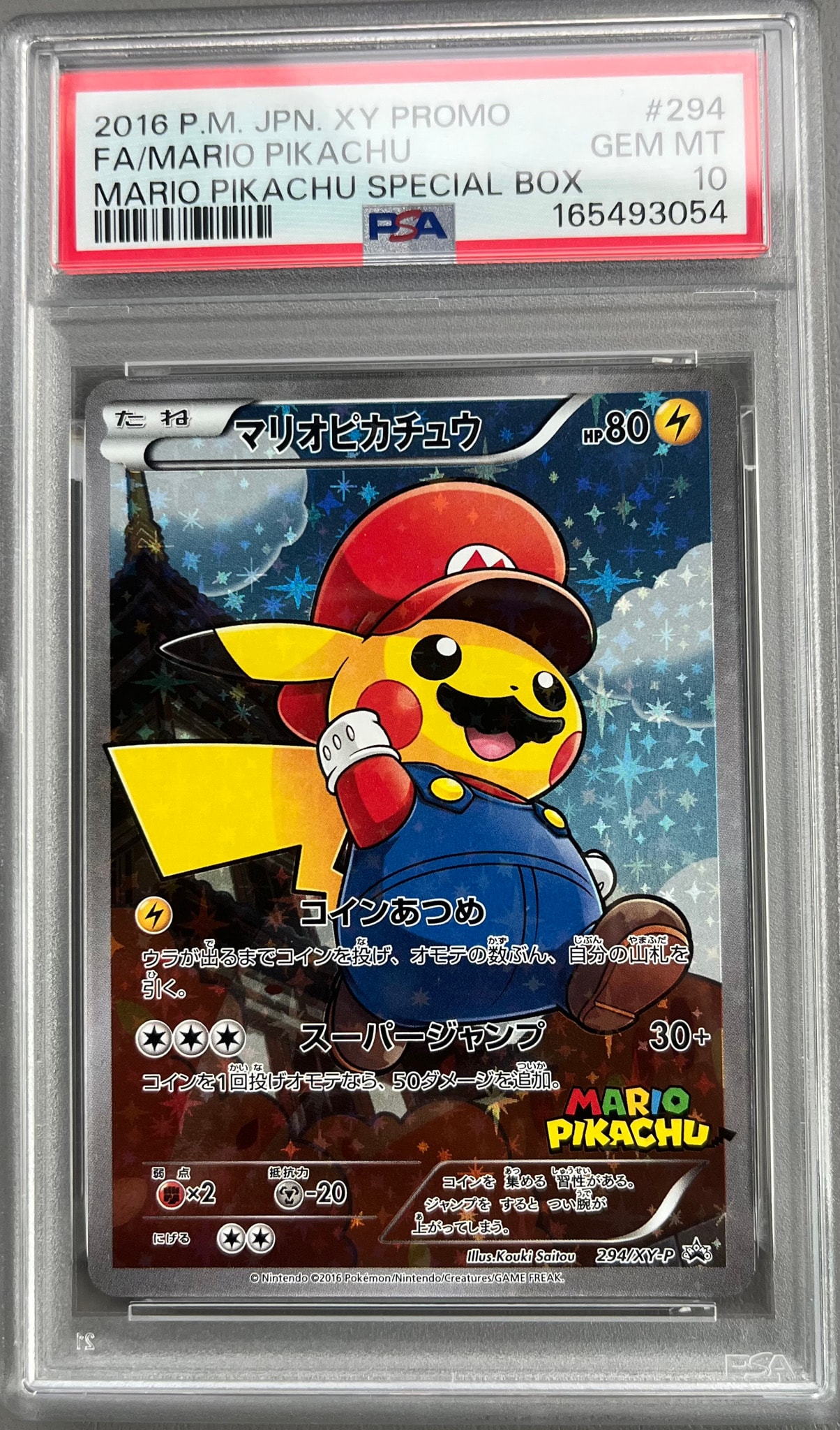 ポケモンカード　マリオピカチュウ マリオピカチュウ: プロモ[XY-P 294/XY-P](プロモーションカード「XY-P