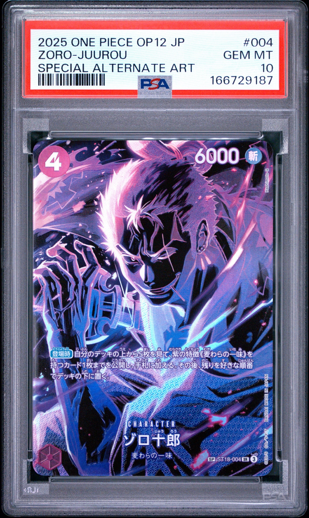 Zoro-Juurou SR-SPC [ST18-004](Booster Pack "LEGACY OF THE MASTER")