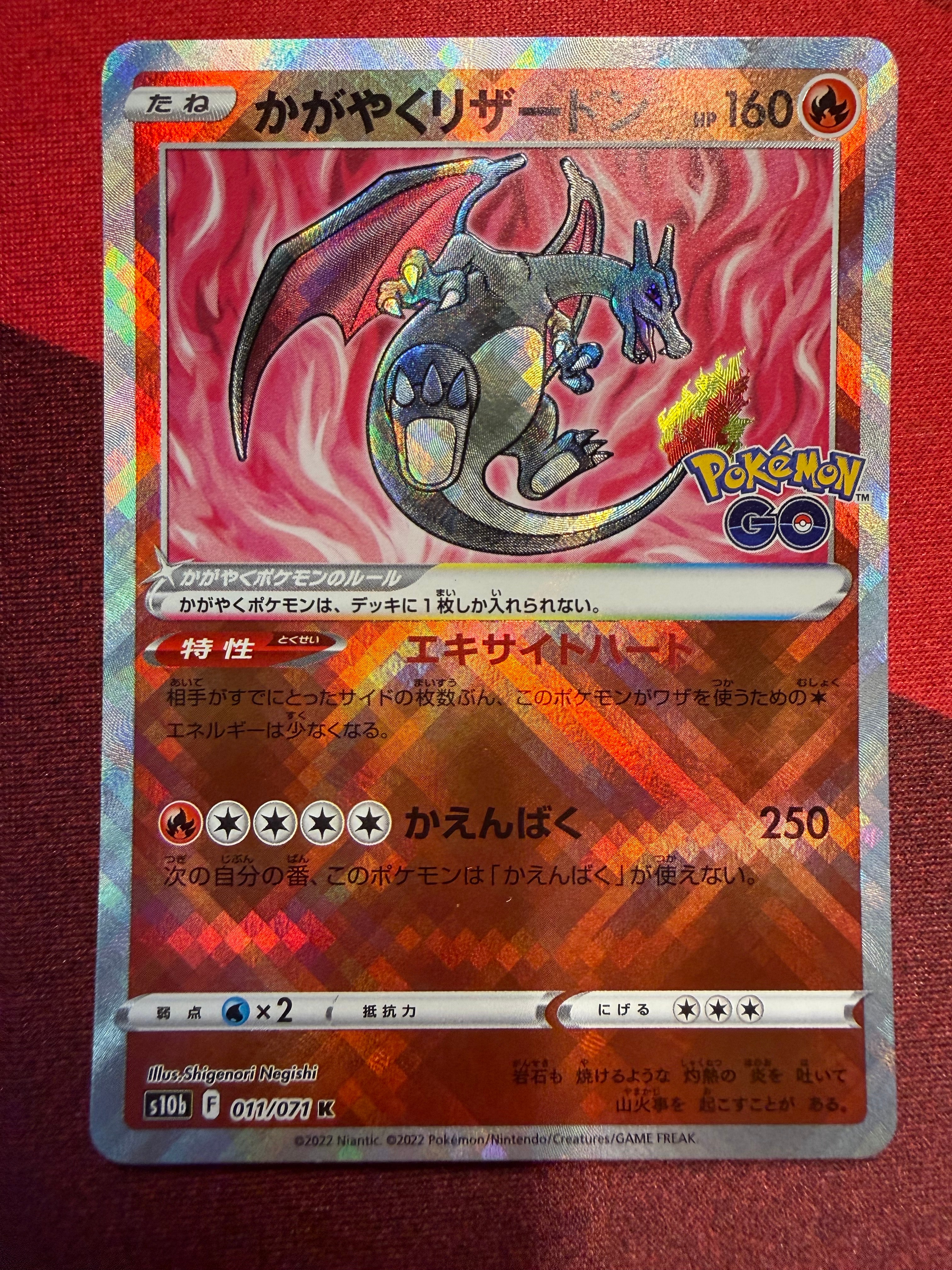 PSA10】かがやくリザードン K[S10b 011/071](強化拡張パック「Pokemon