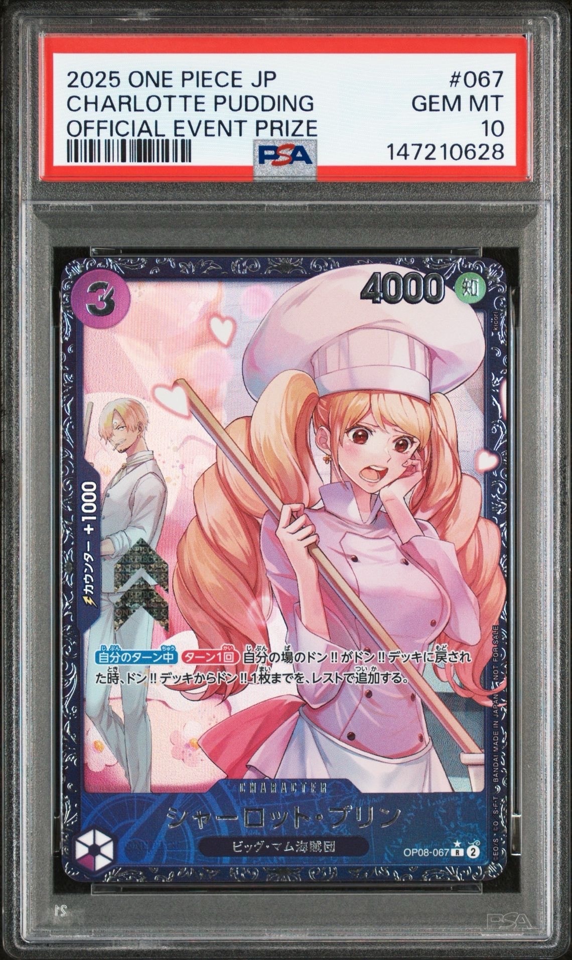 シャーロット・プリン R [OP08-067](プロモーションカード「フラッグ