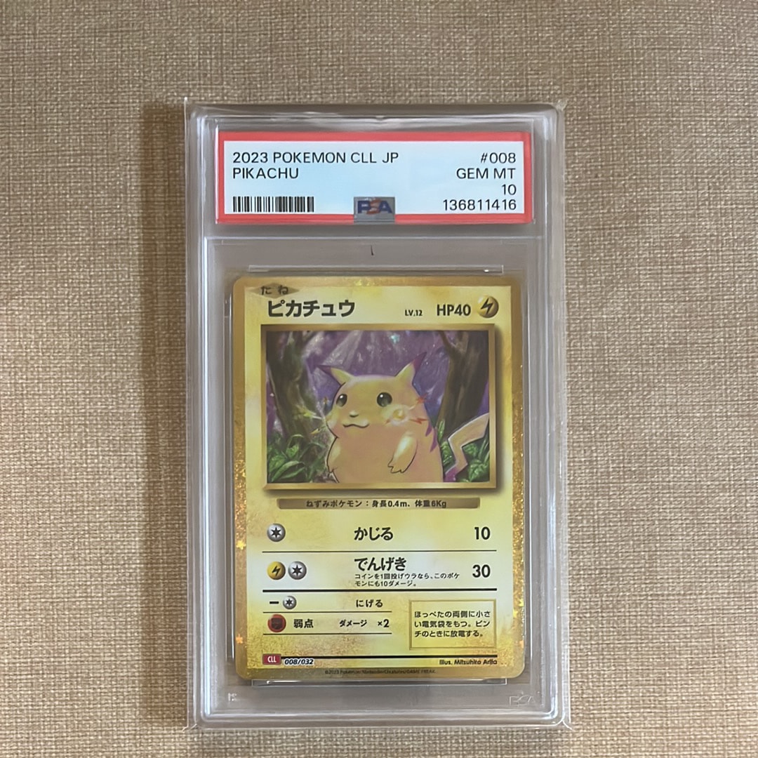 ピカチュウ [CLL 008/032](ポケモンカードゲーム Classic)の新品/中古