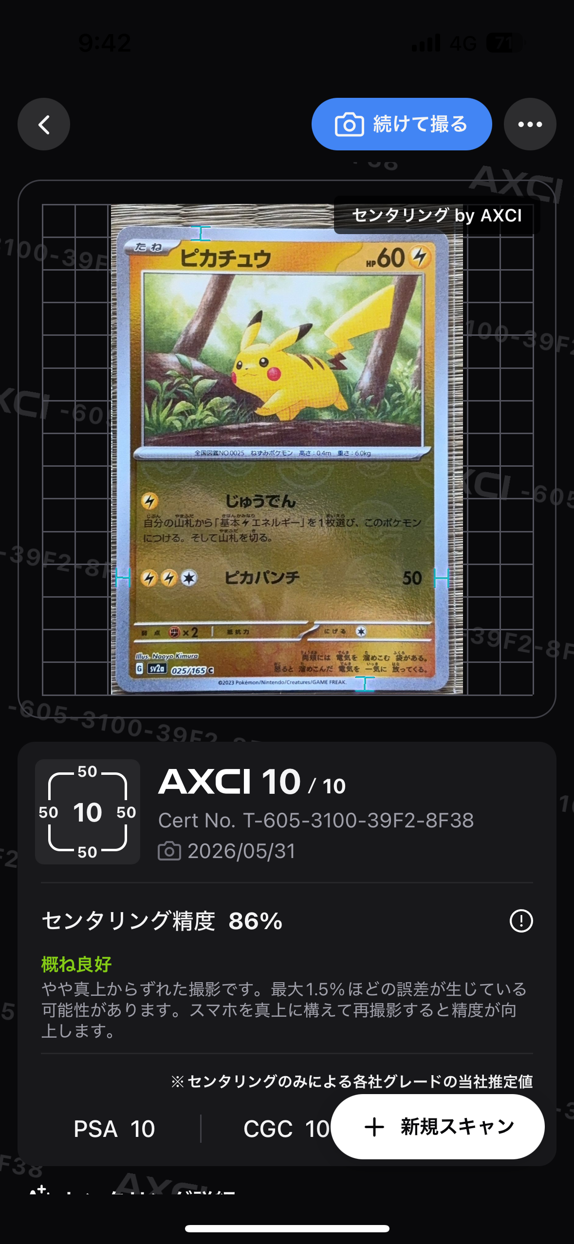 ピカチュウ C: モンスターボールミラー[SV2a 025/165](強化拡張パック「ポケモンカード151」)