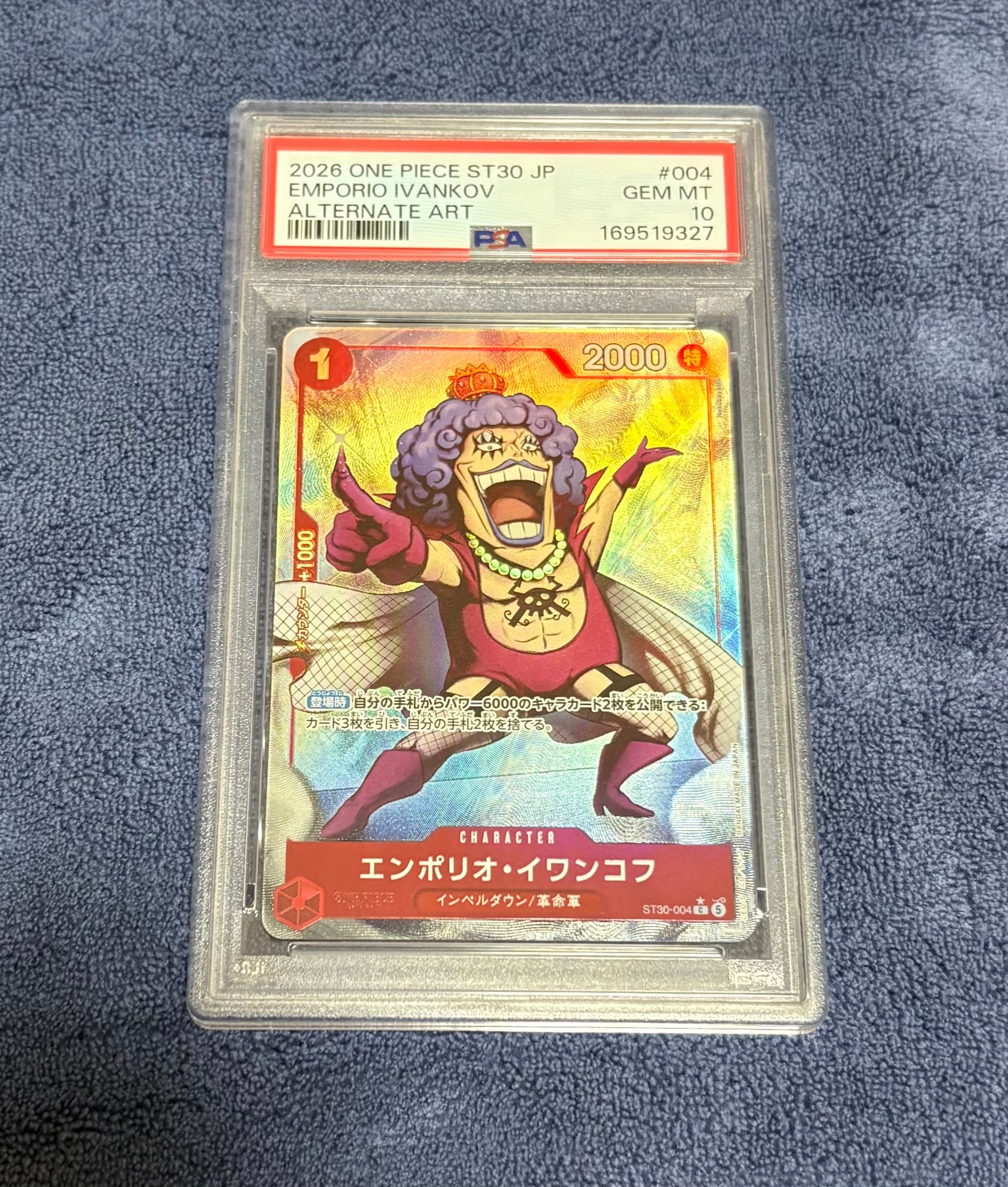 PSA10】エンポリオ・イワンコフ C [ST30-004](スタートデッキEX