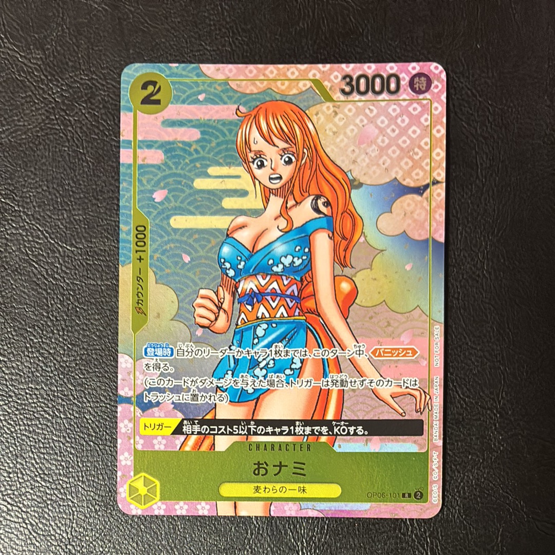 おナミ R [OP06-101](プロモーションカード「ONE PIECE CARD GAME 2nd ANNIVERSARY COMPLETE GUIDE」)