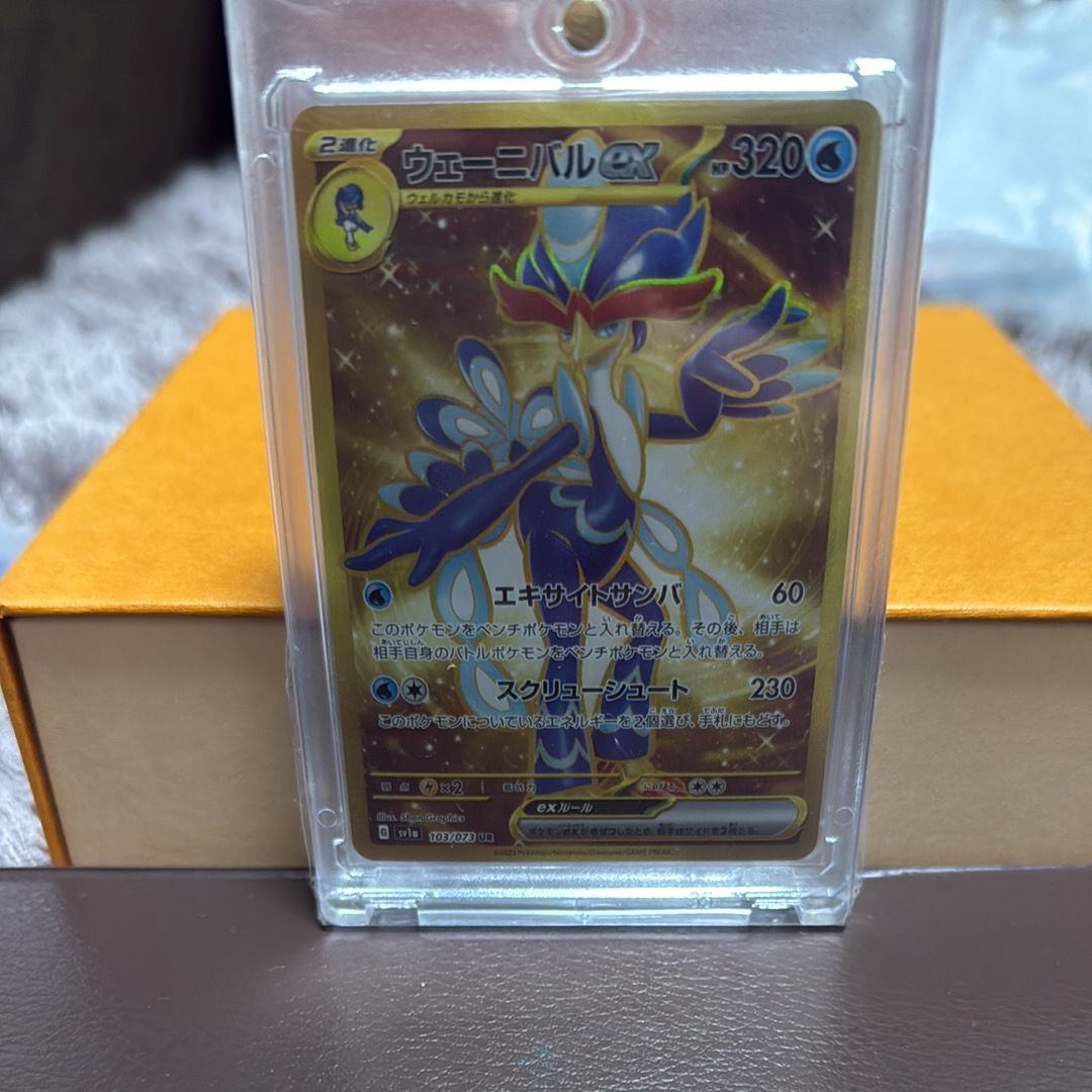 ウェーニバルex UR[SV1a 103/073](スカーレット＆バイオレット 拡張パック「トリプレットビート」)