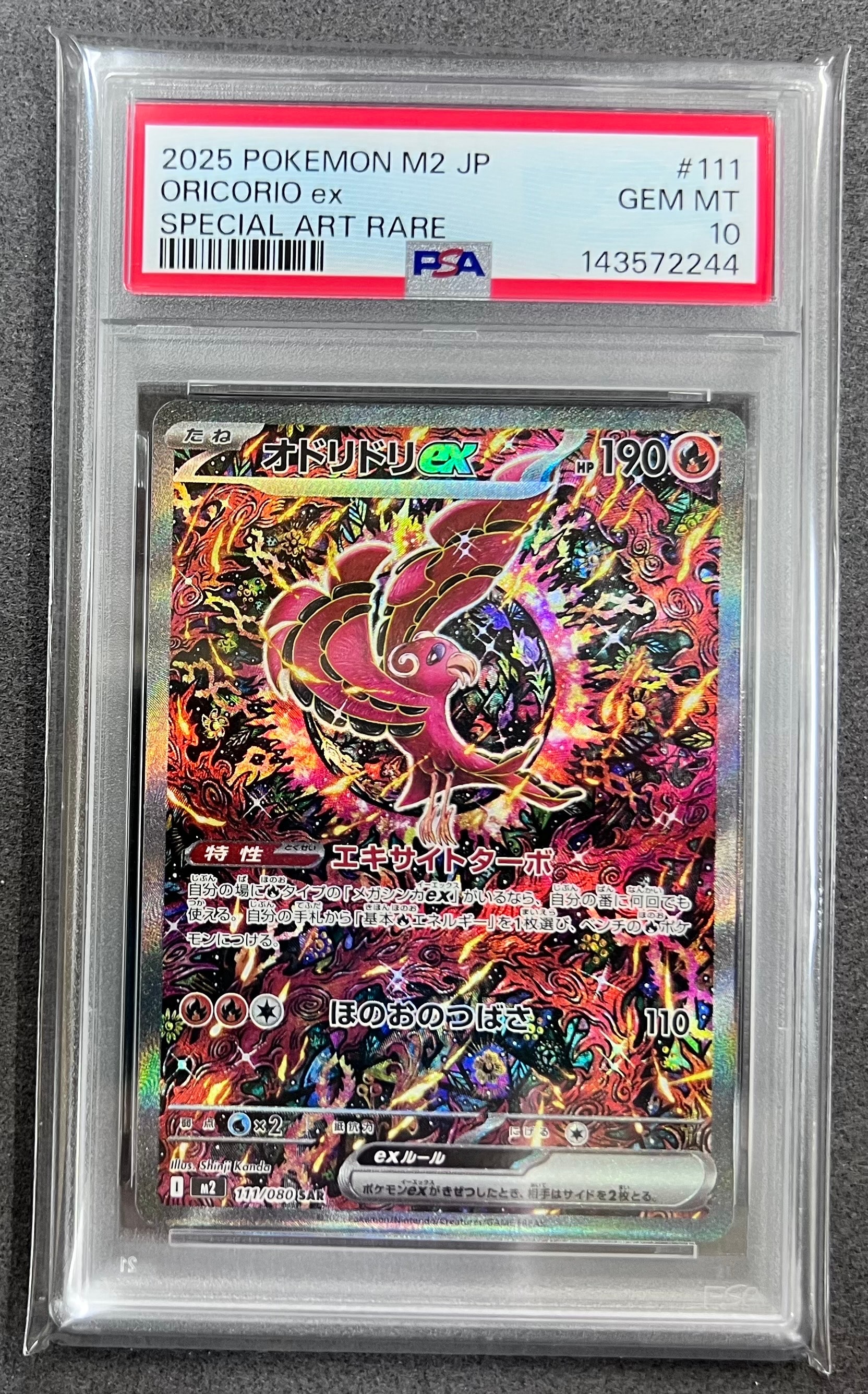 PSA10】オドリドリex SAR [M2 111/080](拡張パック「インフェルノX