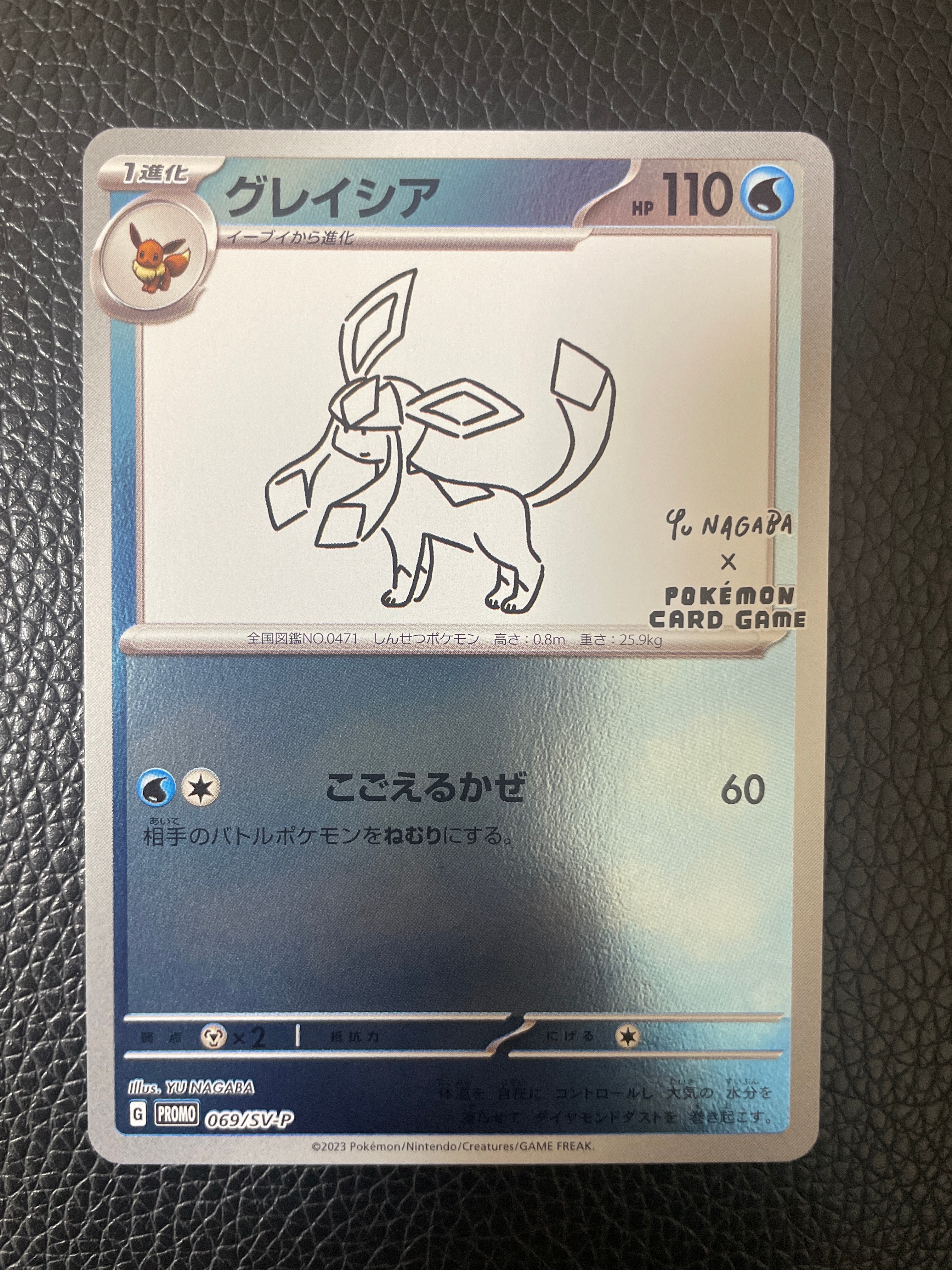 グレイシア: プロモ [SV-P 069](「YU NAGABA×ポケモンカードゲーム」プロモーションカード「SV-P」)