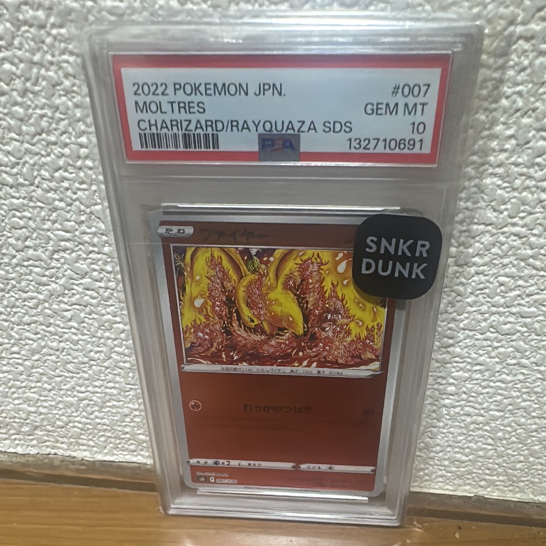 PSA10】ファイヤー [SO 007/030](スペシャルデッキセット リザードン