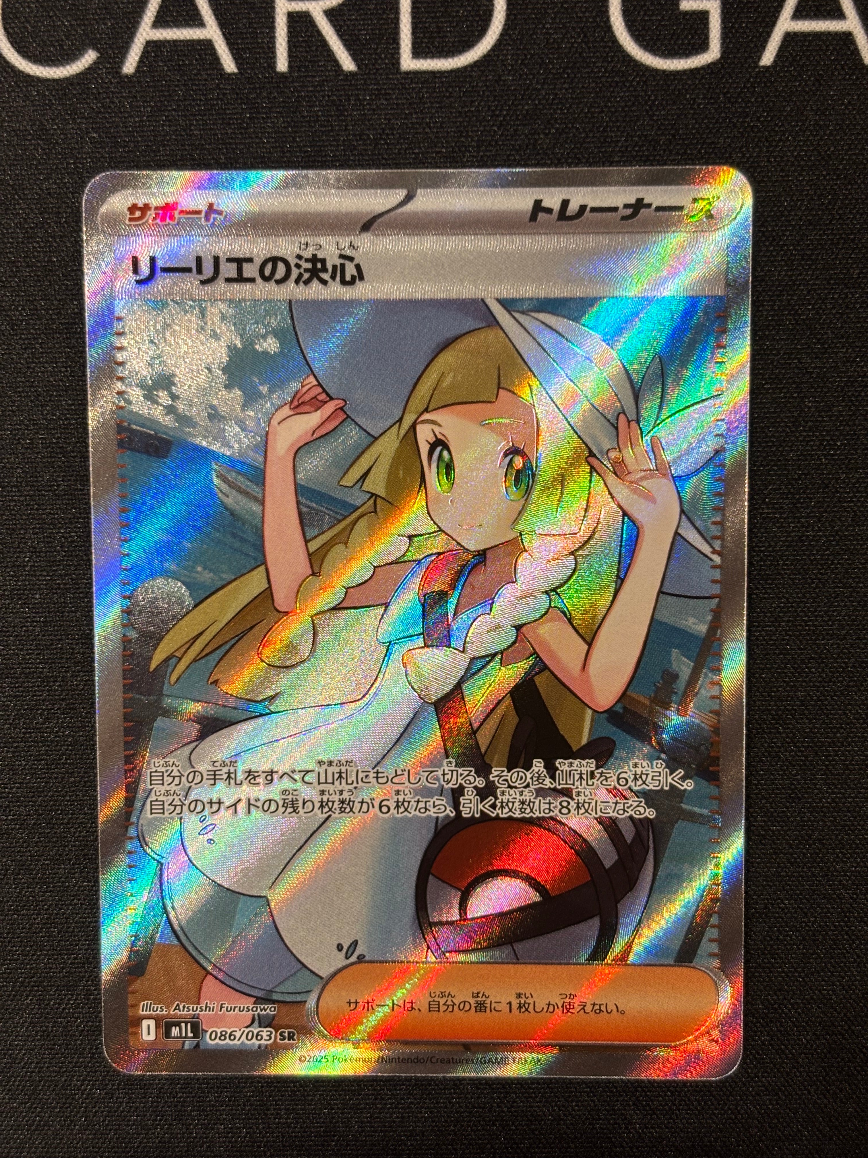PSA10】リーリエの決心 SR [M1L 086/063](拡張パック「メガブレイブ