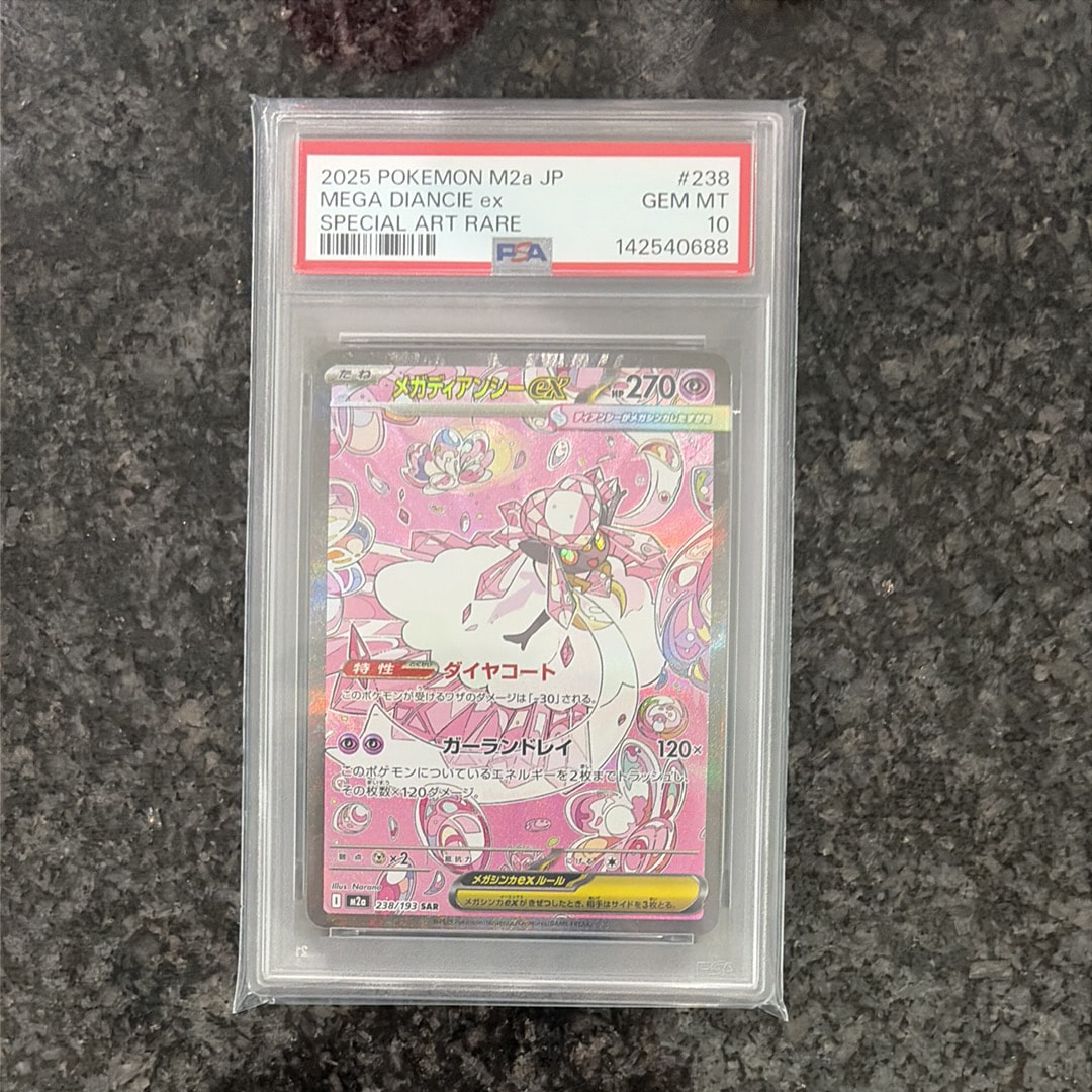 メガディアンシーex SAR [M2a 238/193](ハイクラスパック「MEGAドリームex」)