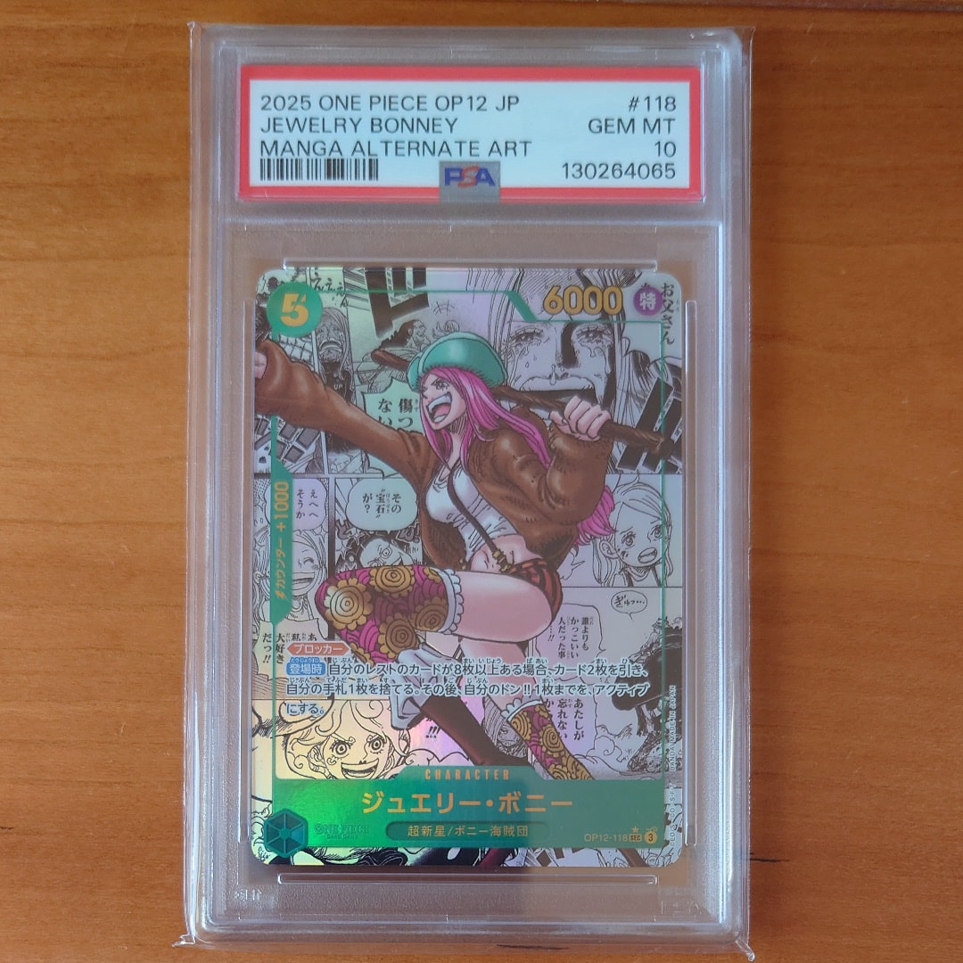 ジュエリー・ボニー SEC-SP (コミパラ) [OP12-118](ブースターパック「師弟の絆」)