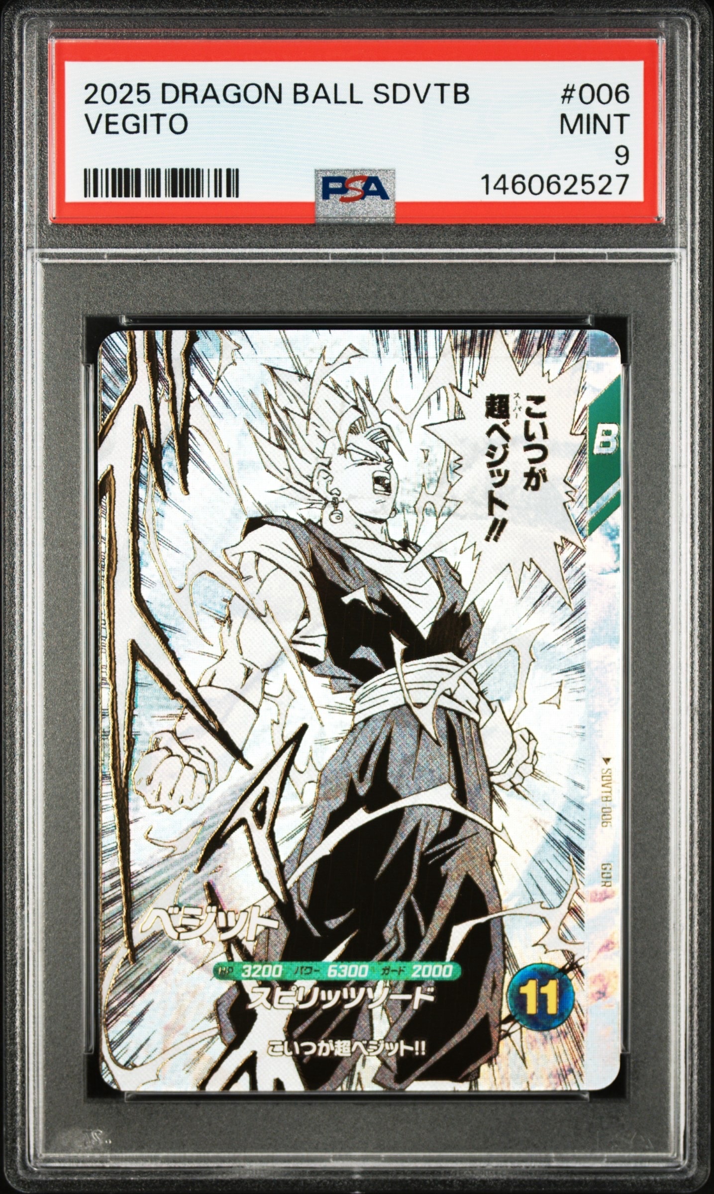 PSA10】ベジット GDR [SDVTB-006](ドラゴンボールスーパーダイバーズ