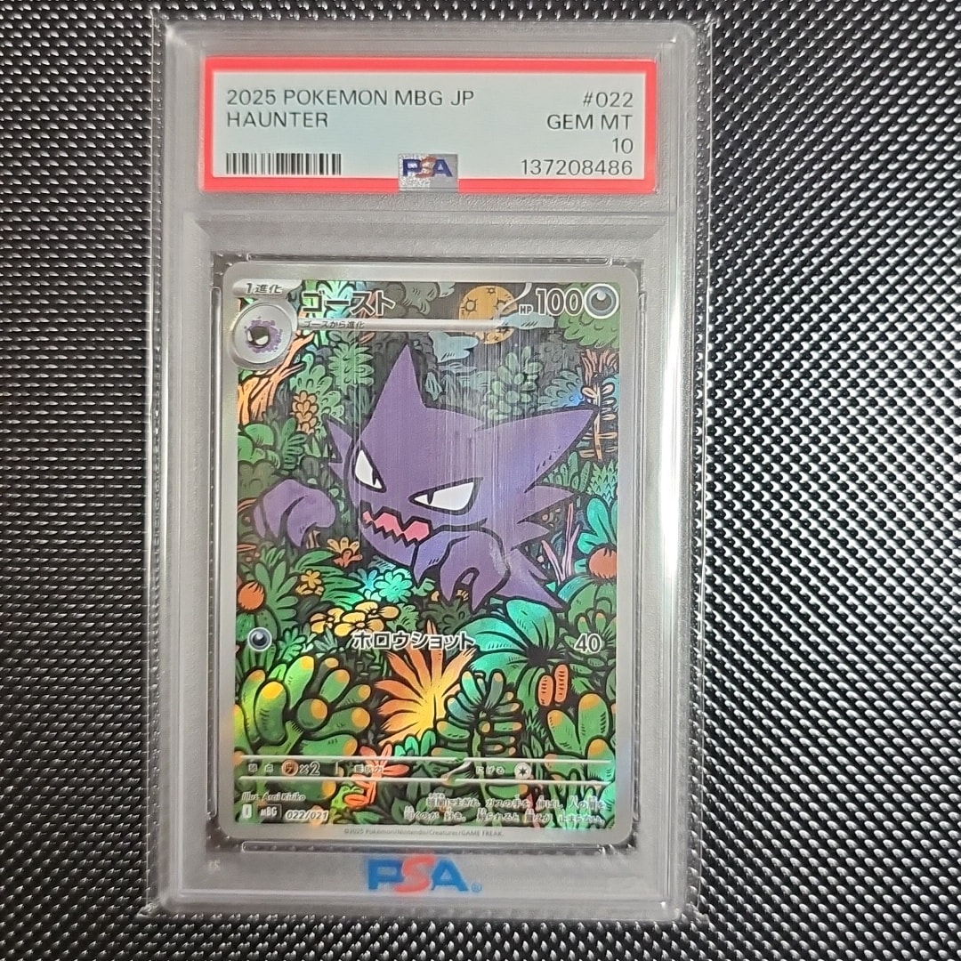 PSA10】ゴースト [MBG 022/021](スターターセットMEGA「メガゲンガーex