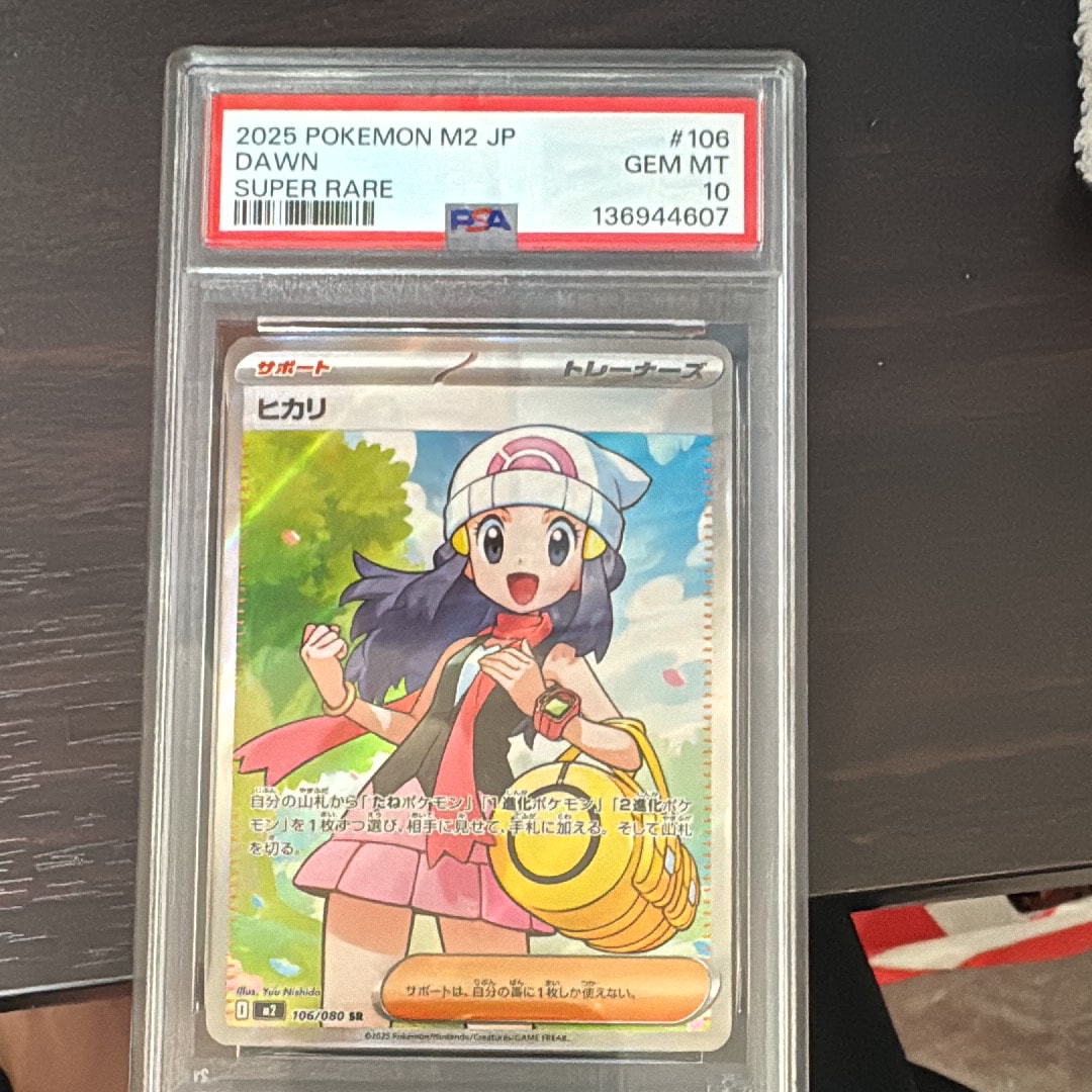 PSA10】ヒカリ SR [M2 106/080](拡張パック「インフェルノX」) 1枚の