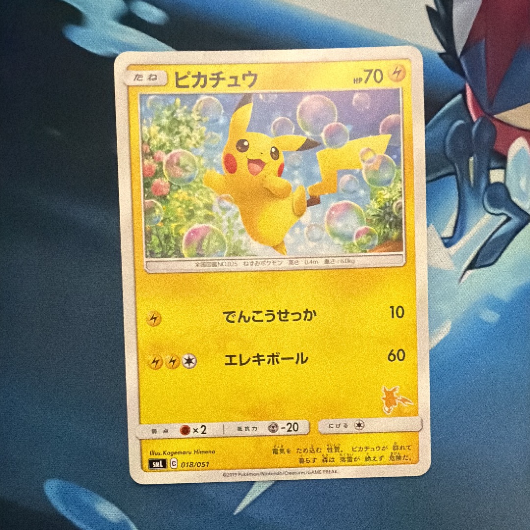 ピカチュウ (15)[SML 018/051](サン&ムーン「ファミリーポケモンカードゲーム」)