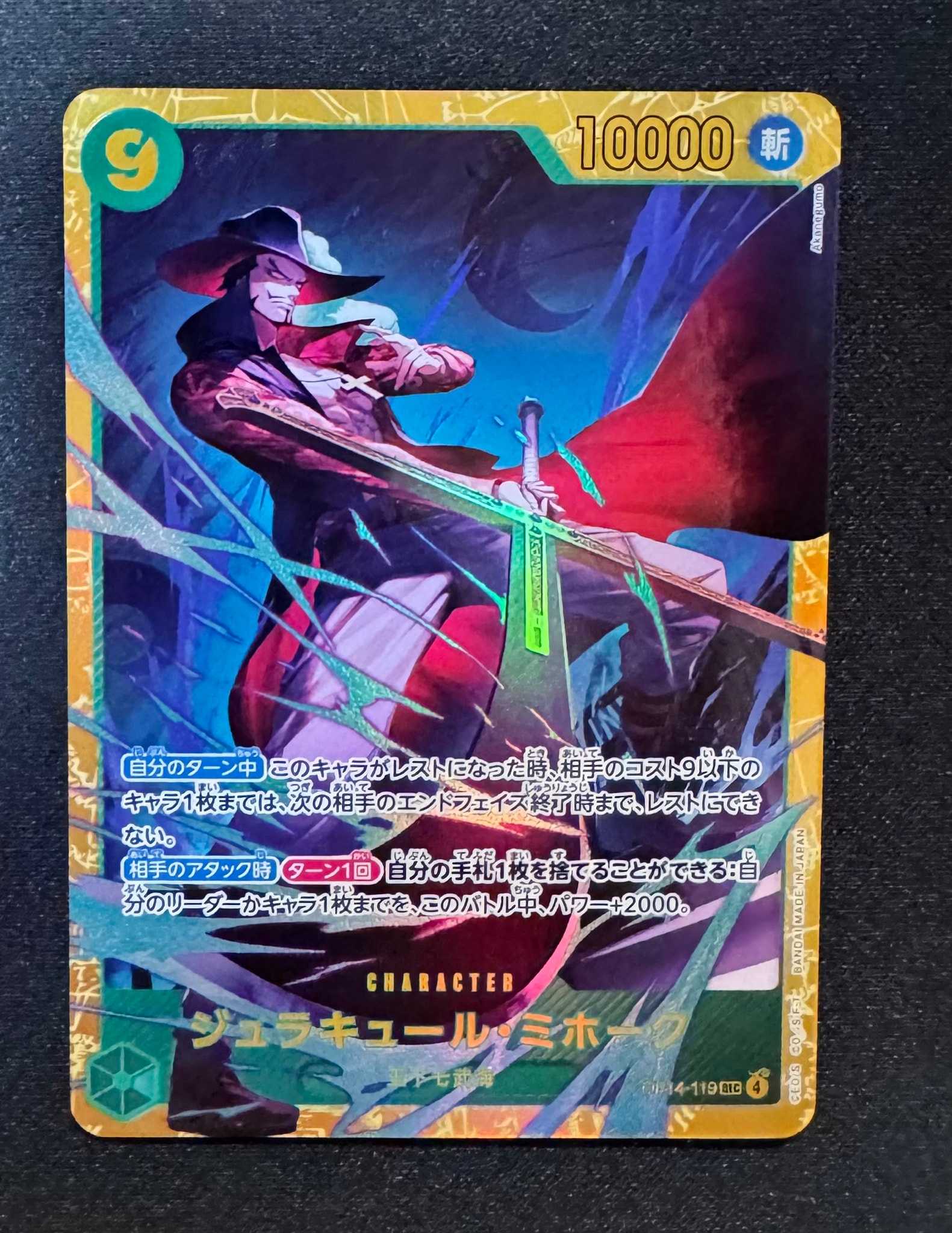 Dracule Mihawk SEC [OP14-119](Booster Pack "THE AZURE SEA'S SEVEN")