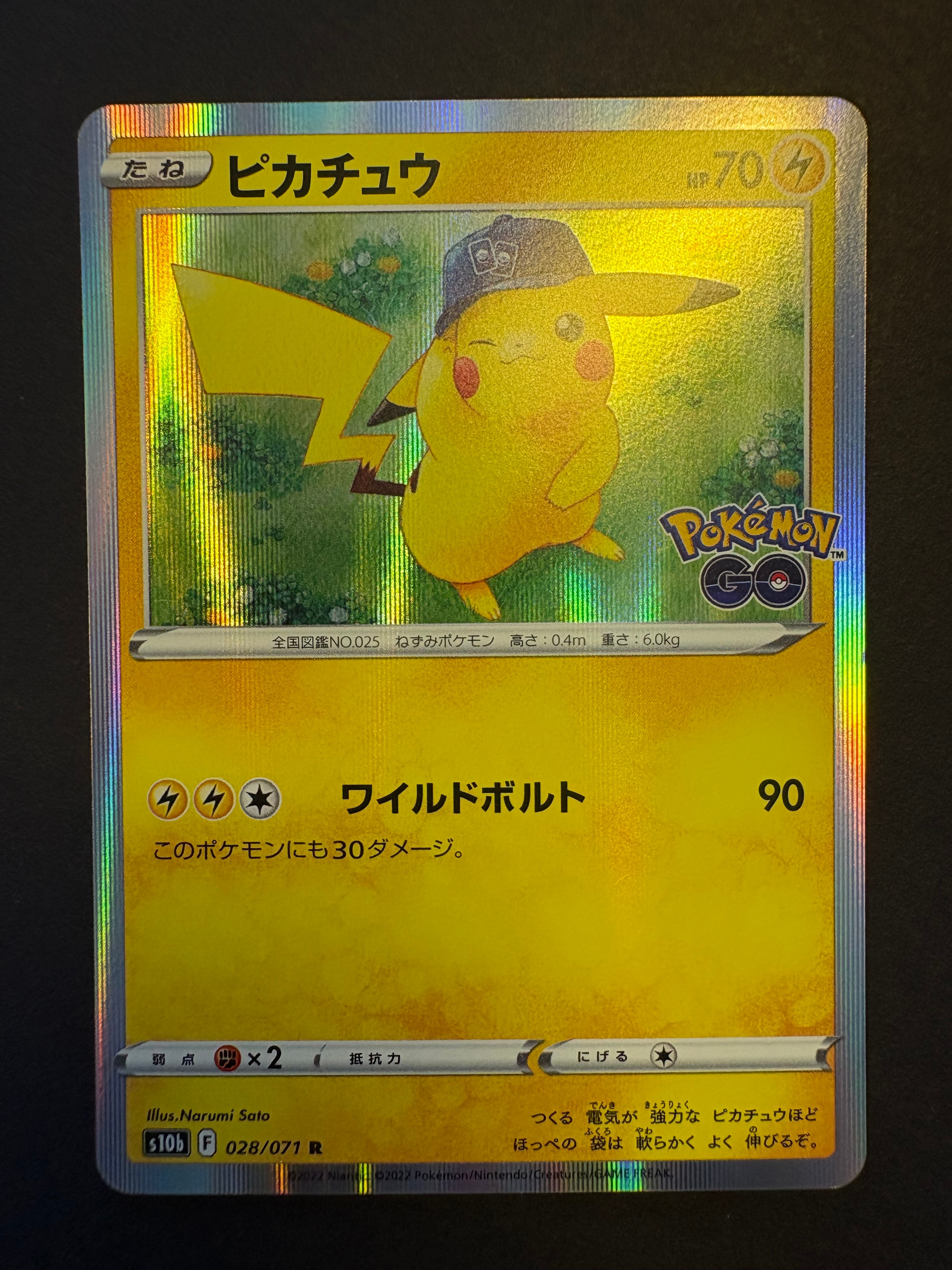 ピカチュウ R[s10b 028/071](強化拡張パック「Pokemon GO」)の新品