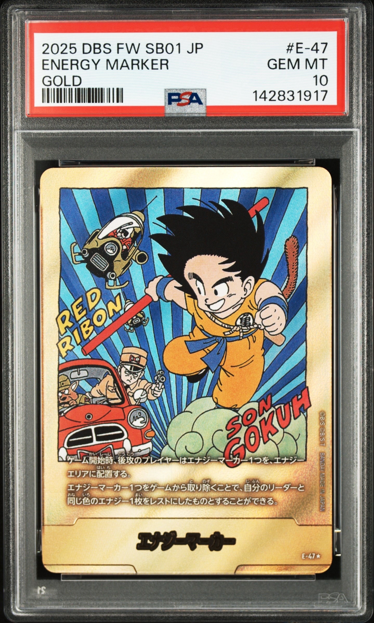 PSA10】エナジーマーカー(ゴジータ) ☆ [E-21](フュージョンワールド