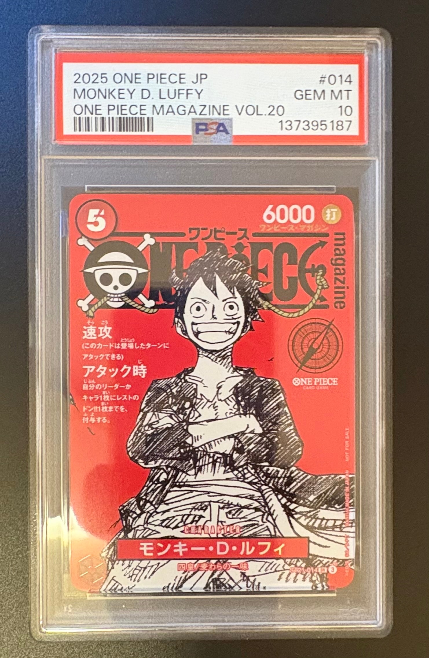 モンキー・D・ルフィ SR [ST21-014](プロモーションカード「ワンピースマガジン 特集 週刊少年ジャンプとワンピース 020」)