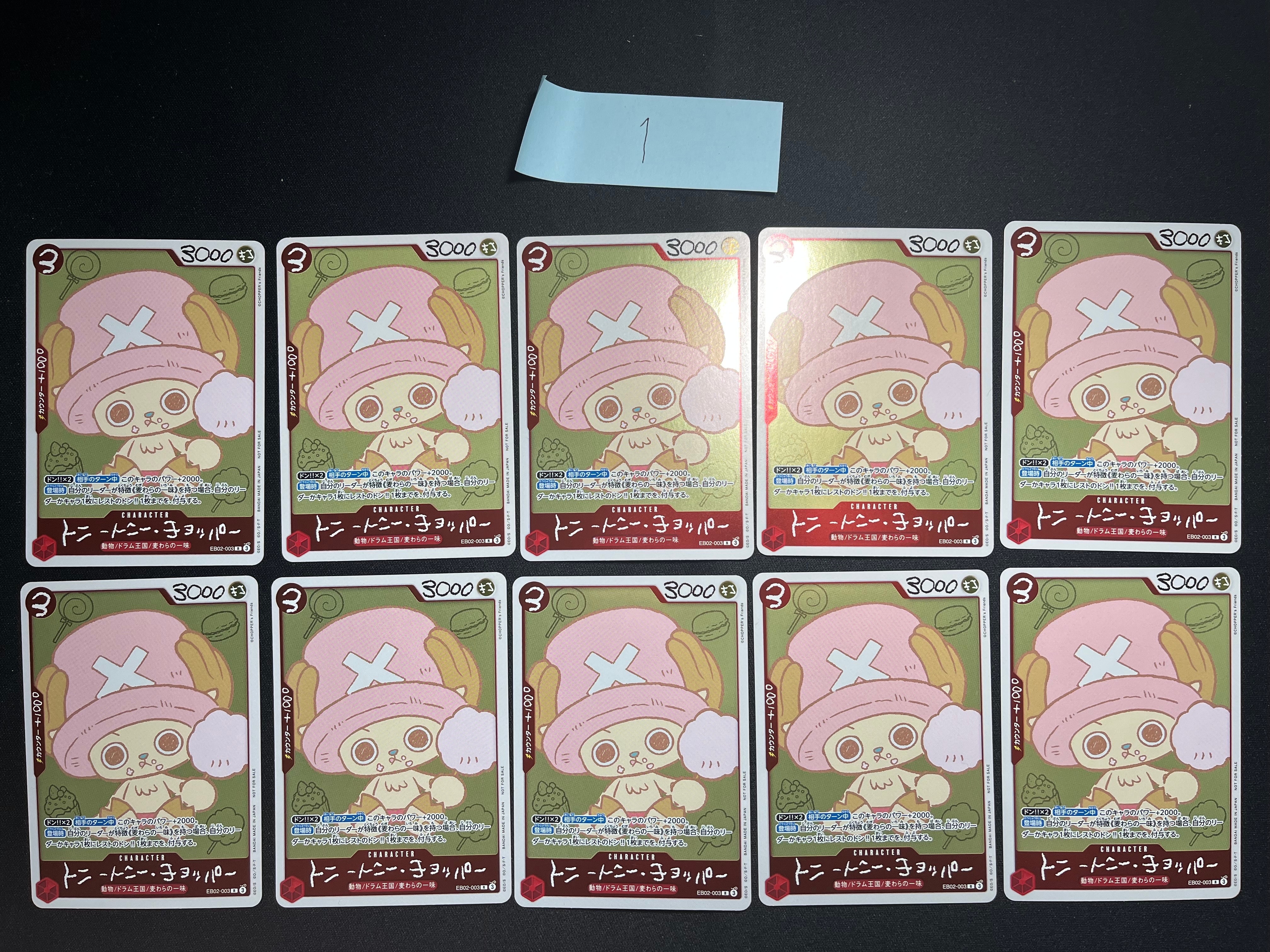 トニートニー・チョッパー R [EB02-003](プロモーションカード「ONE PIECE CHOPPER’s 1 ふろく」)