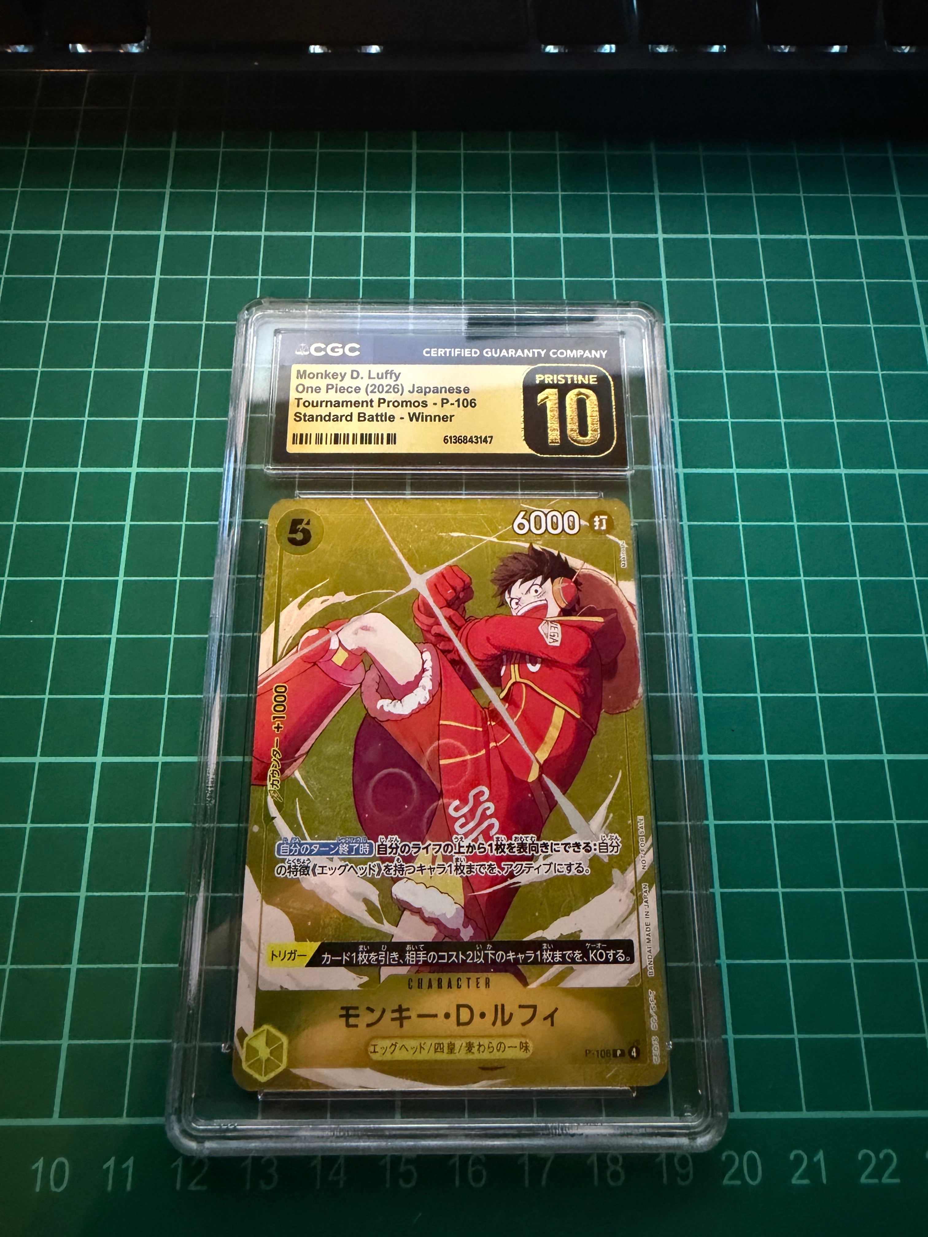 他鑑定品】モンキー・D・ルフィ P [P-106](プロモーションカード