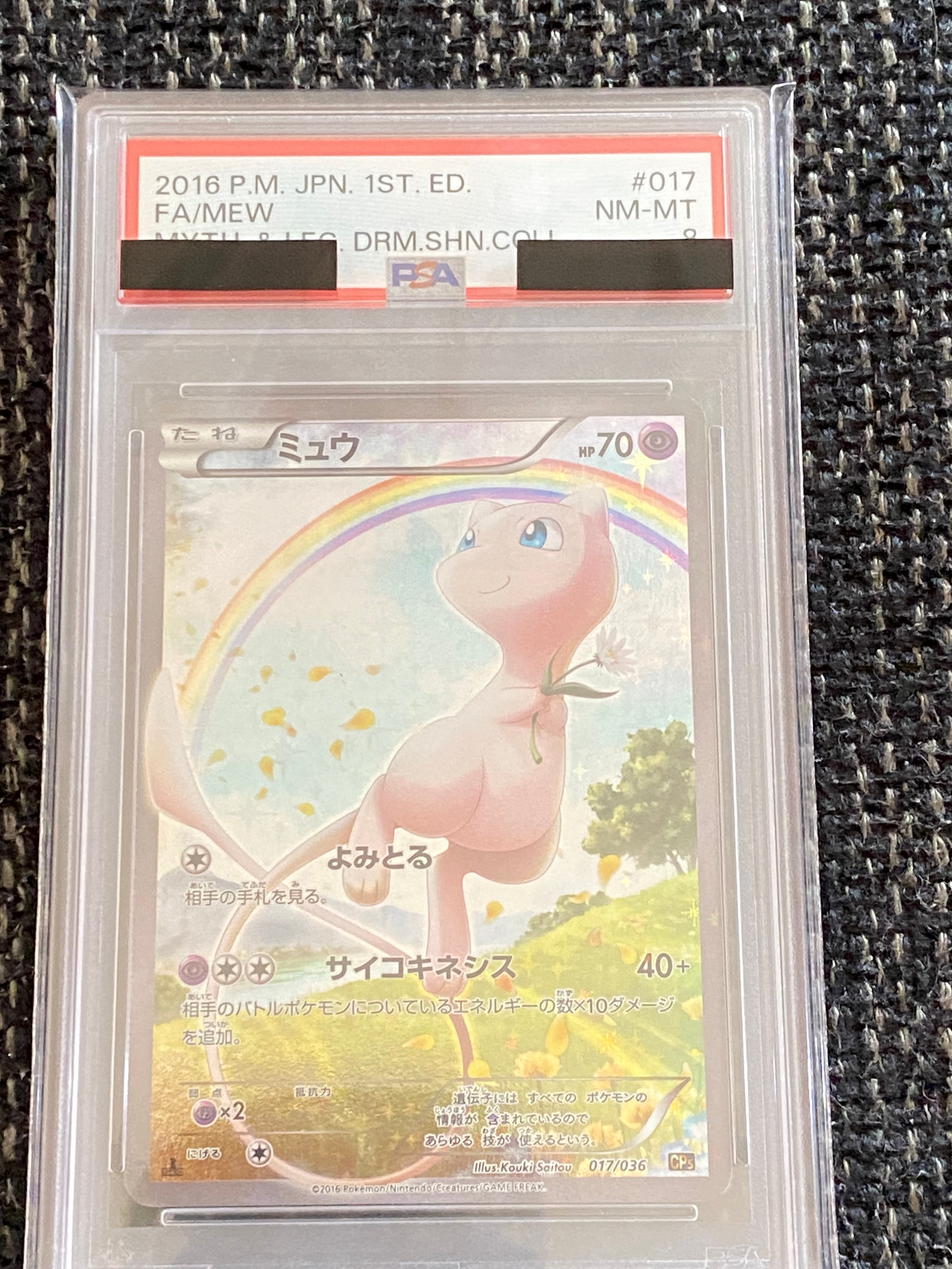 PSA10】コダック ムンク展: プロモ[286 SM-P](プロモーションカード