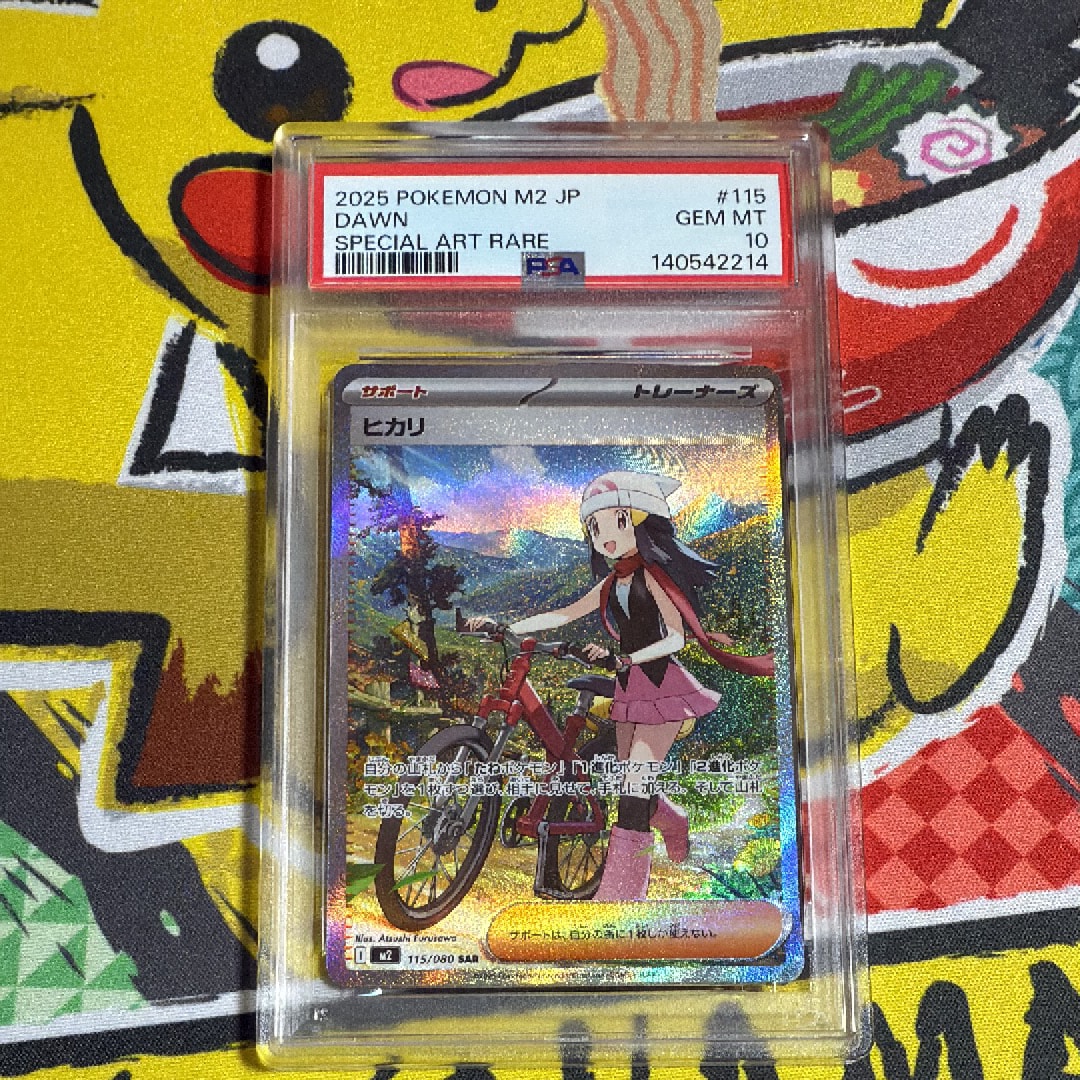 ヒカリ SAR [M2 115/080](拡張パック「インフェルノX」)