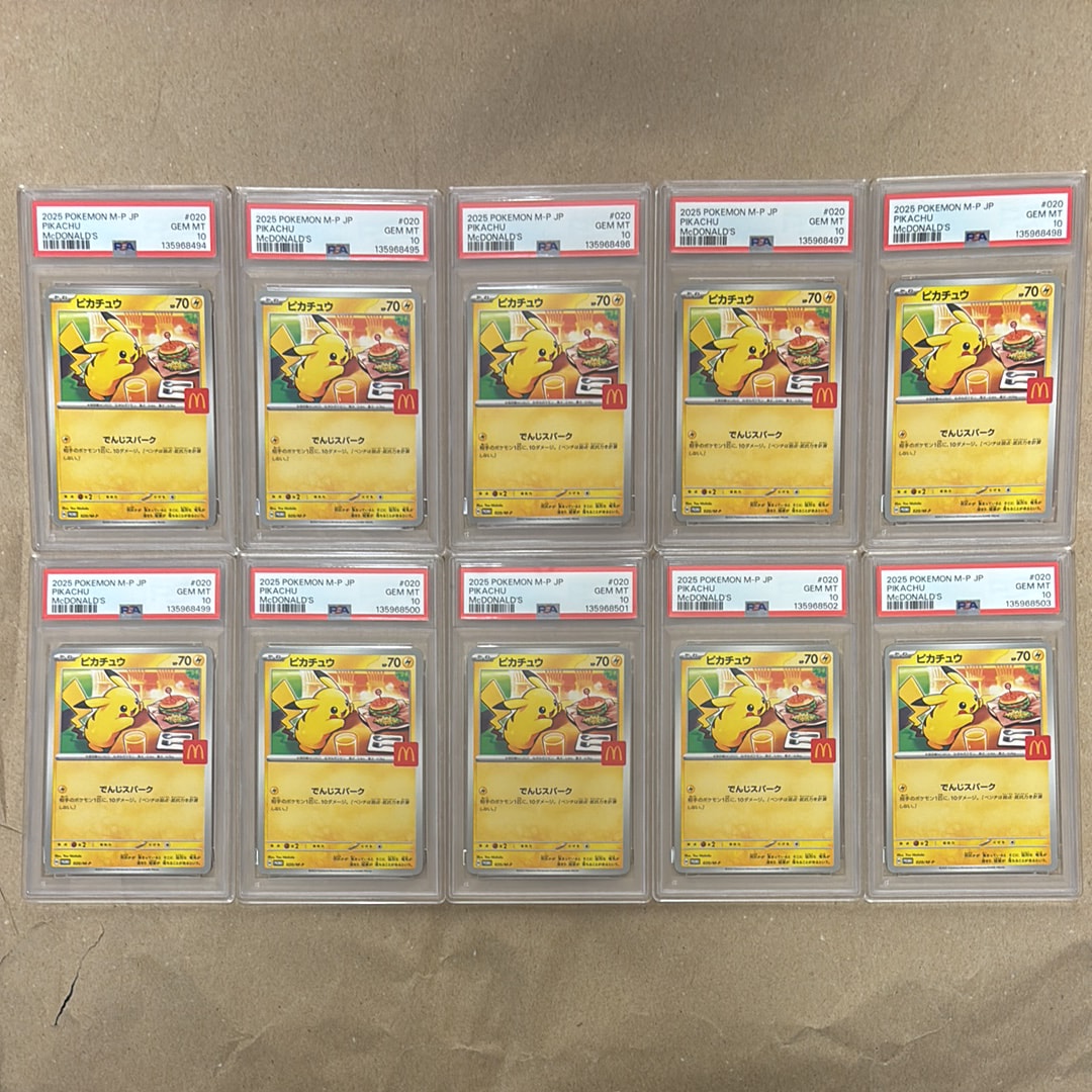 ピカチュウ P [M-P 020](プロモカードパック「マクドナルド ハッピーセット2025」)