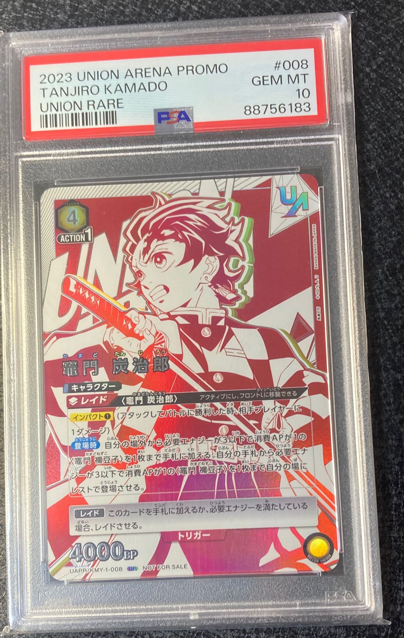 竈門炭治郎 [UAPR-KMY-1-008](ユニオンレア争奪バトル ベスト4記念品)