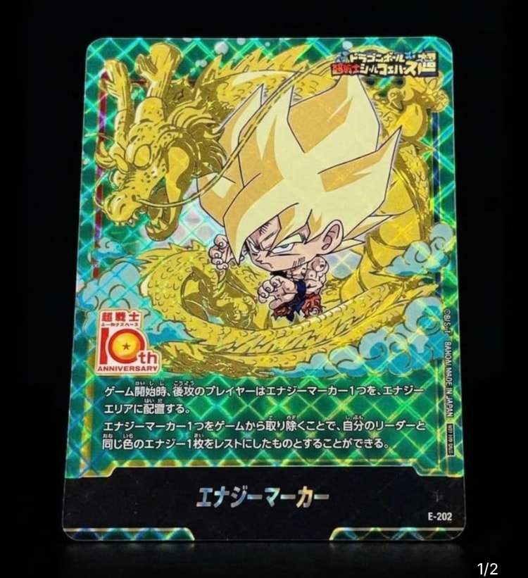 エナジーマーカー [E-202](プロモーションカード「ドラゴンボール超戦士シールウエハース10th ANNIVERSARY コラボレーションセット」)