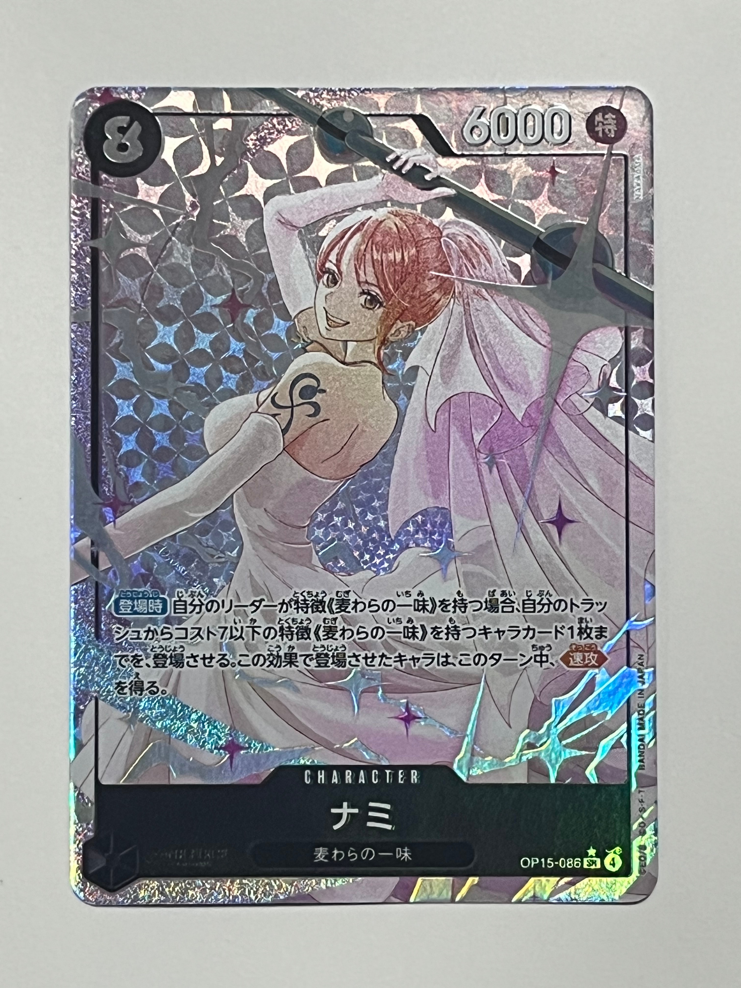 ナミ SR-P [OP15-086](ブースターパック「神の島の冒険」)
