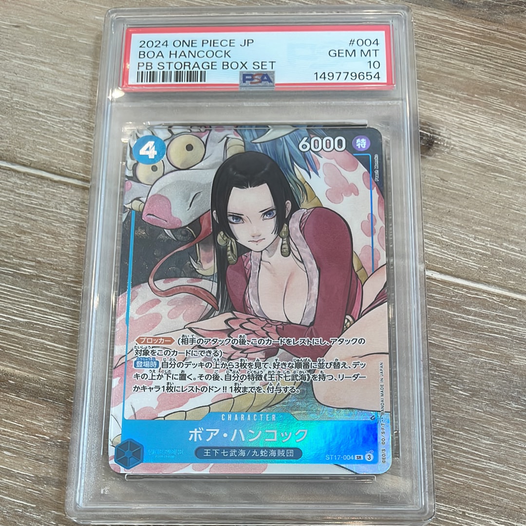 ボア・ハンコック SR [ST17-004](プレミアムブースター「ONE PIECE CARD THE BEST ストレージボックスセット」)
