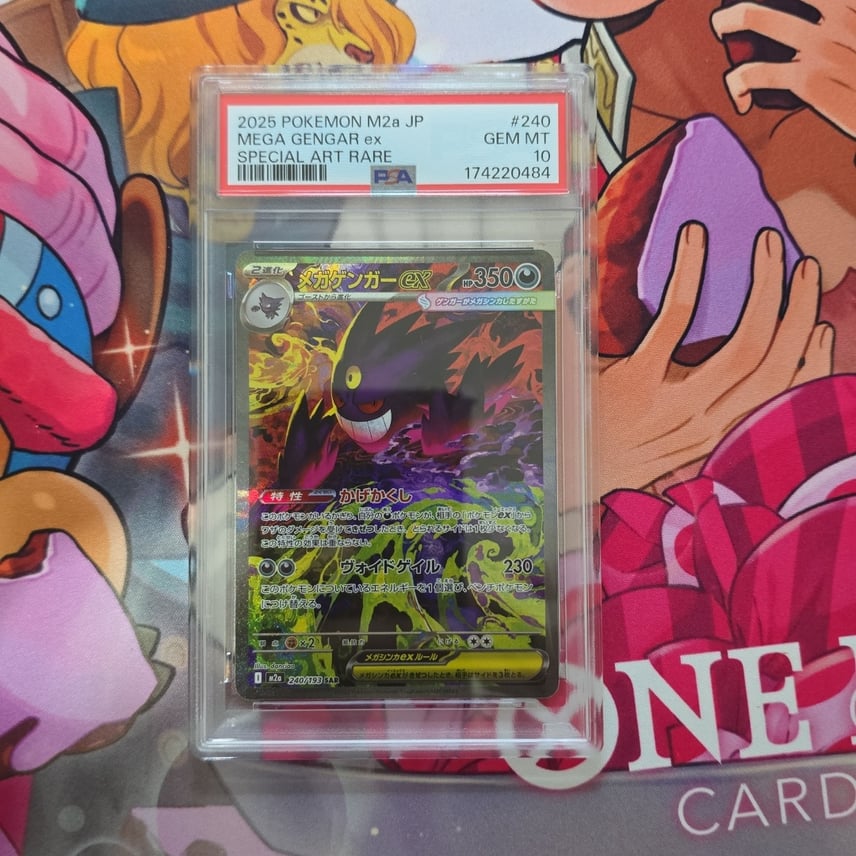 メガゲンガーex SARハイクラスパック MEGAドリームex PSA10 極美品 メガゲンガーex SARハイクラスパック MEGAドリームex PSA10 極美品