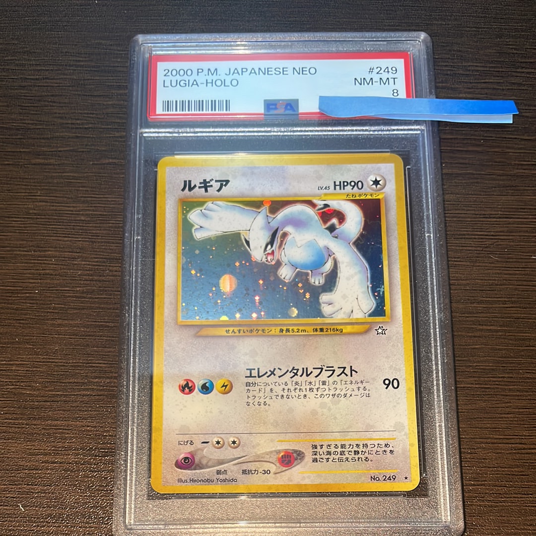 ルギア ★ : 旧裏 [neo1 No.249](ポケモンカード★neo 拡張パック「金、銀、新世界へ...」)