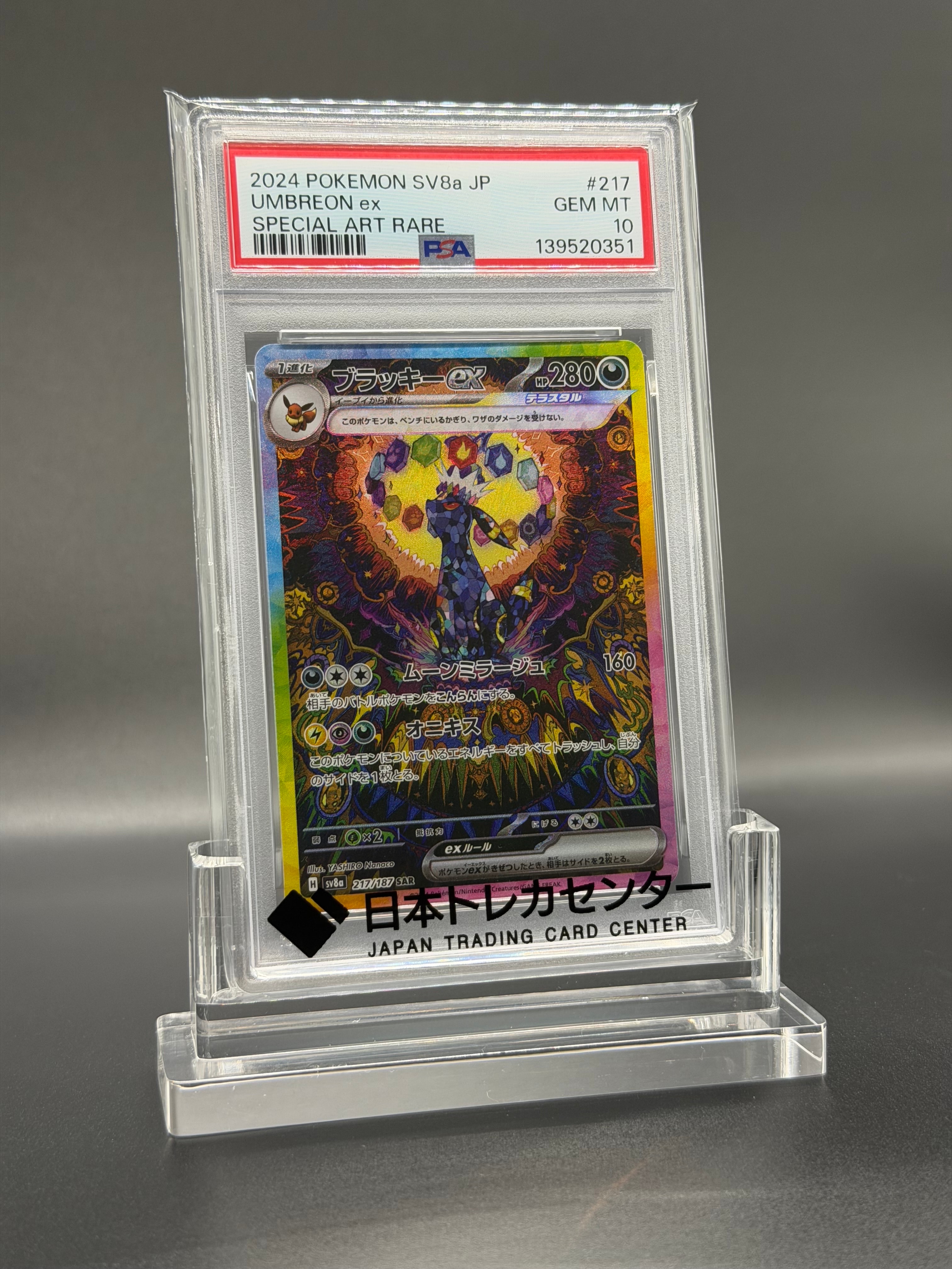 ダークライ :1ED [CP5 024/036](コンセプトパック 「幻・伝説ドリーム